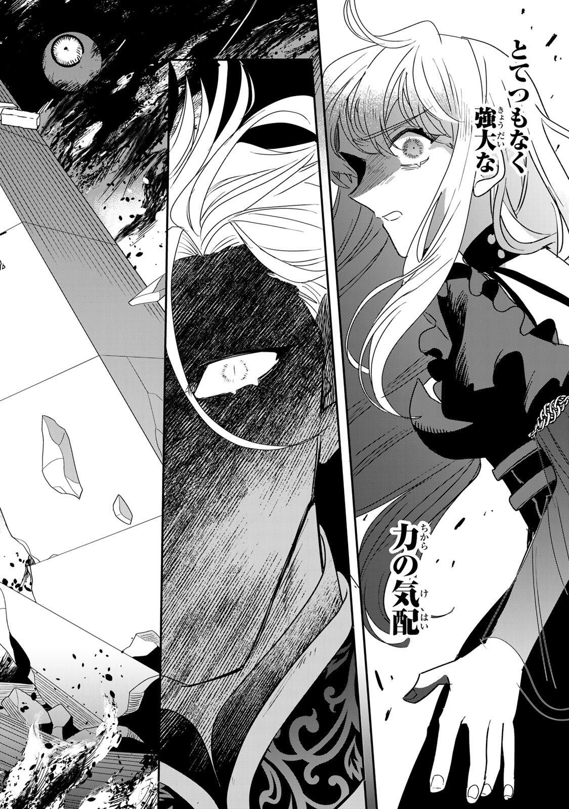 Shi ni Modori no Sachiusu Reijou, Konse de wa Saikyou Last Boss Ogikei-sama ni Dekiaisaretemasu - Chapter 37.2 - Page 20