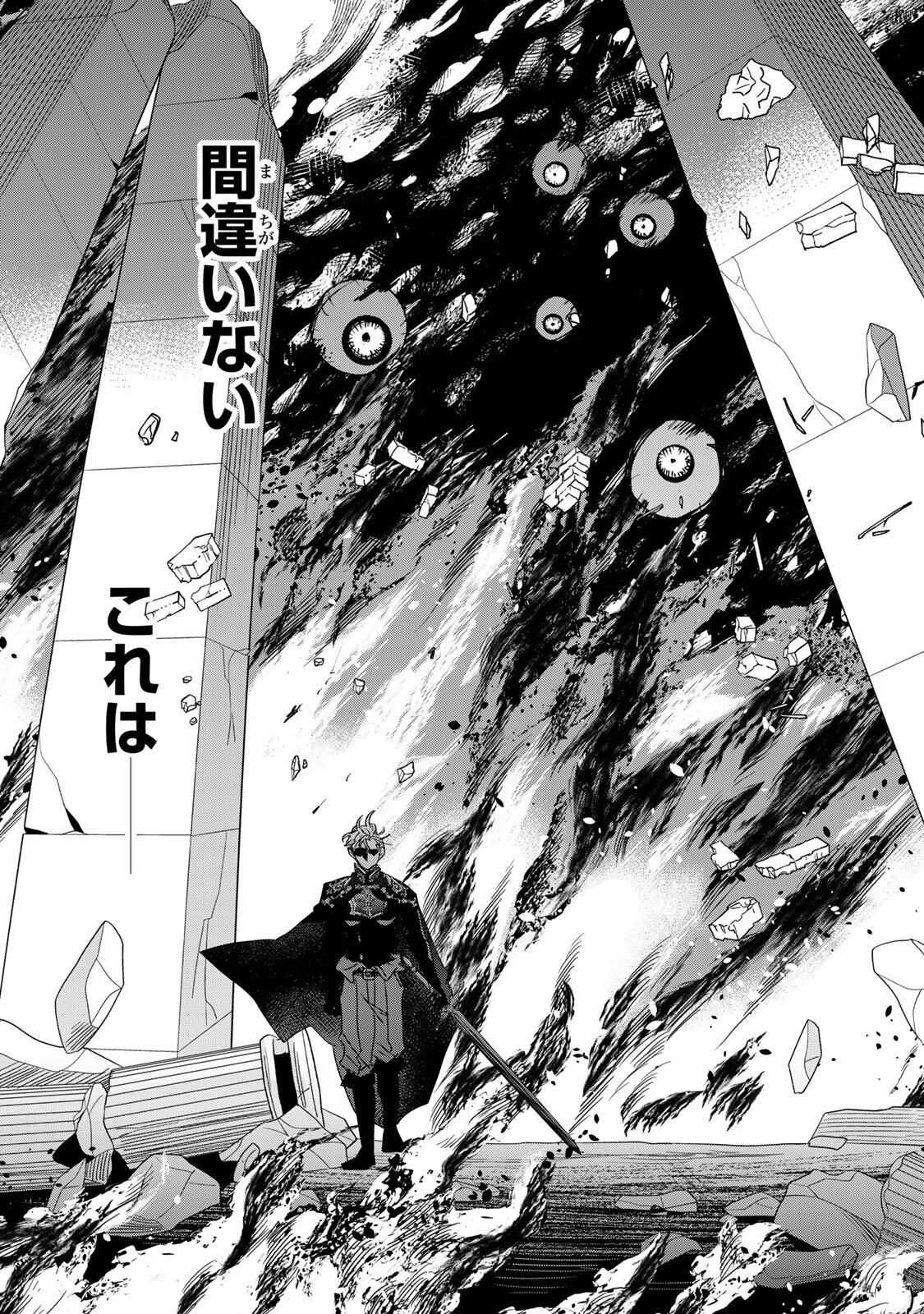 Shi ni Modori no Sachiusu Reijou, Konse de wa Saikyou Last Boss Ogikei-sama ni Dekiaisaretemasu - Chapter 37.2 - Page 21