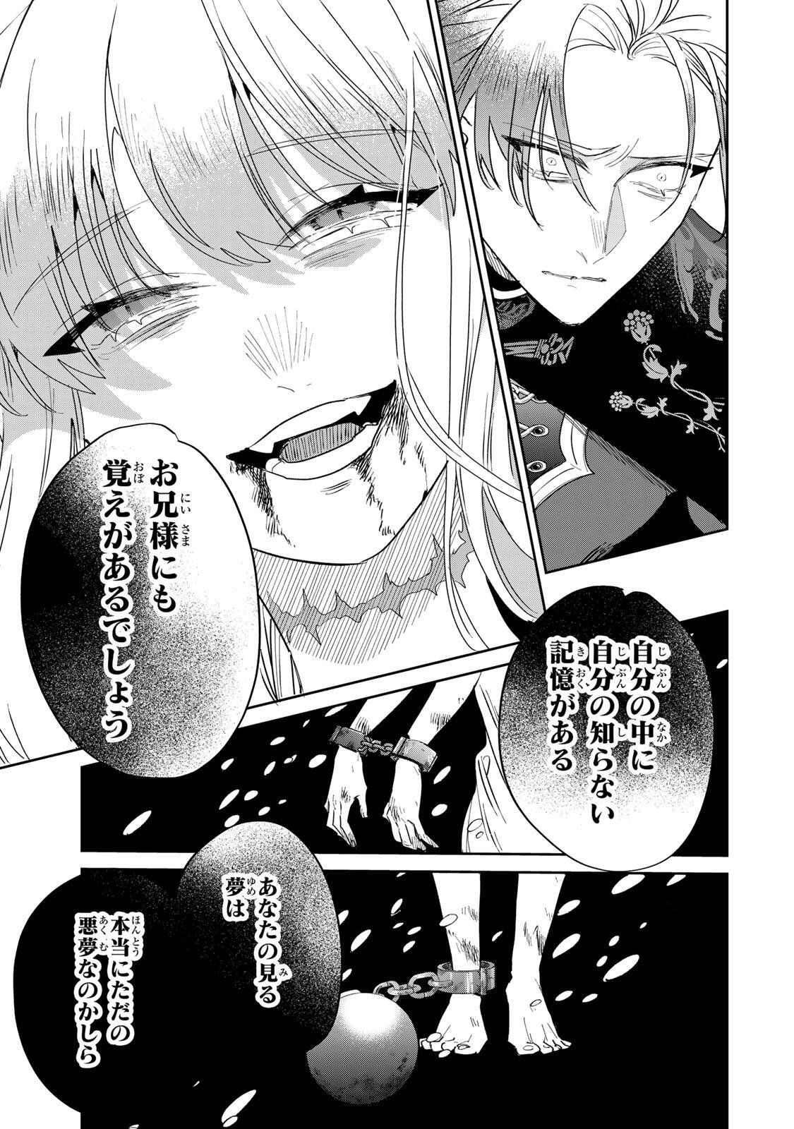 Shi ni Modori no Sachiusu Reijou, Konse de wa Saikyou Last Boss Ogikei-sama ni Dekiaisaretemasu - Chapter 38.1 - Page 11