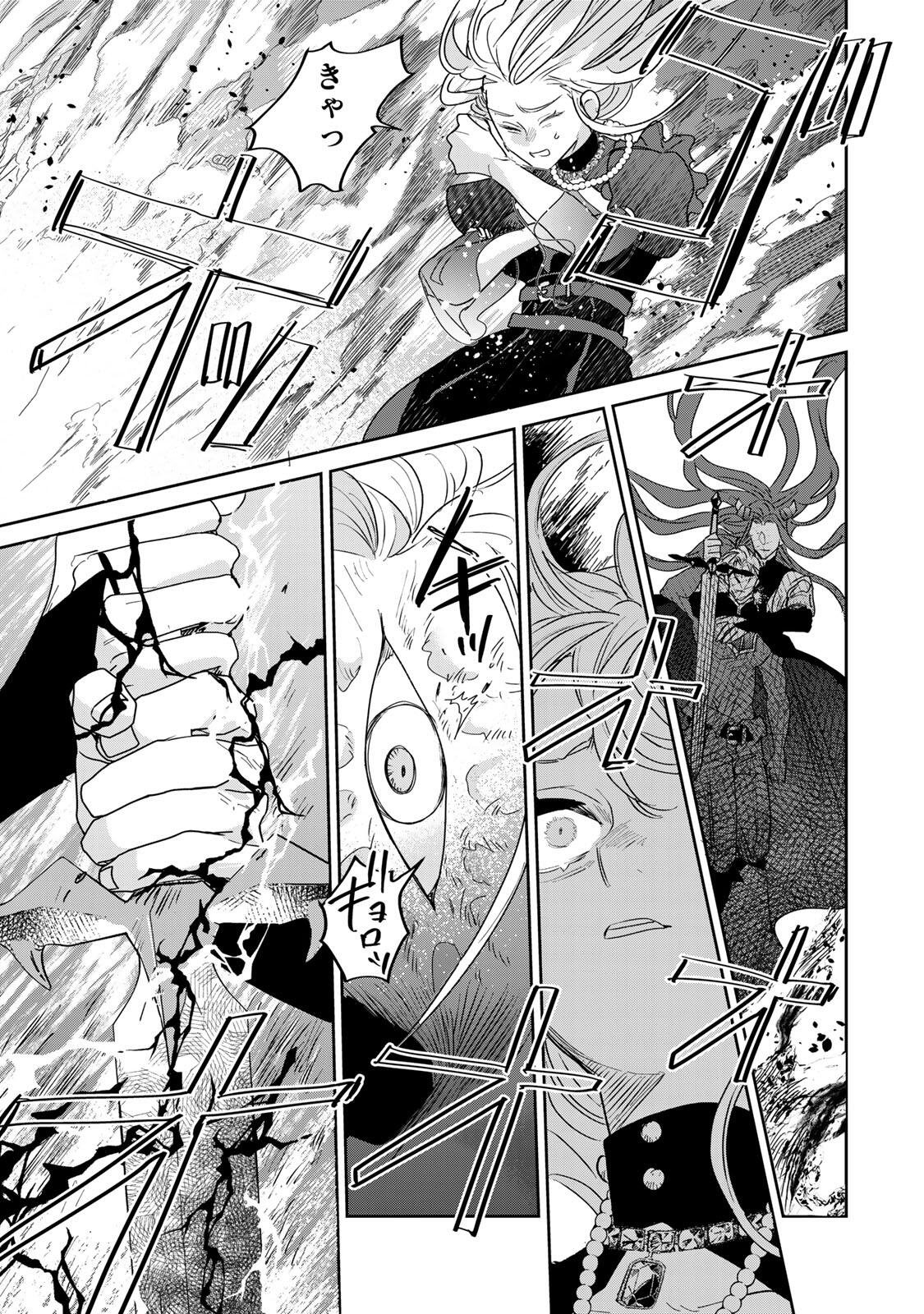 Shi ni Modori no Sachiusu Reijou, Konse de wa Saikyou Last Boss Ogikei-sama ni Dekiaisaretemasu - Chapter 38.1 - Page 23