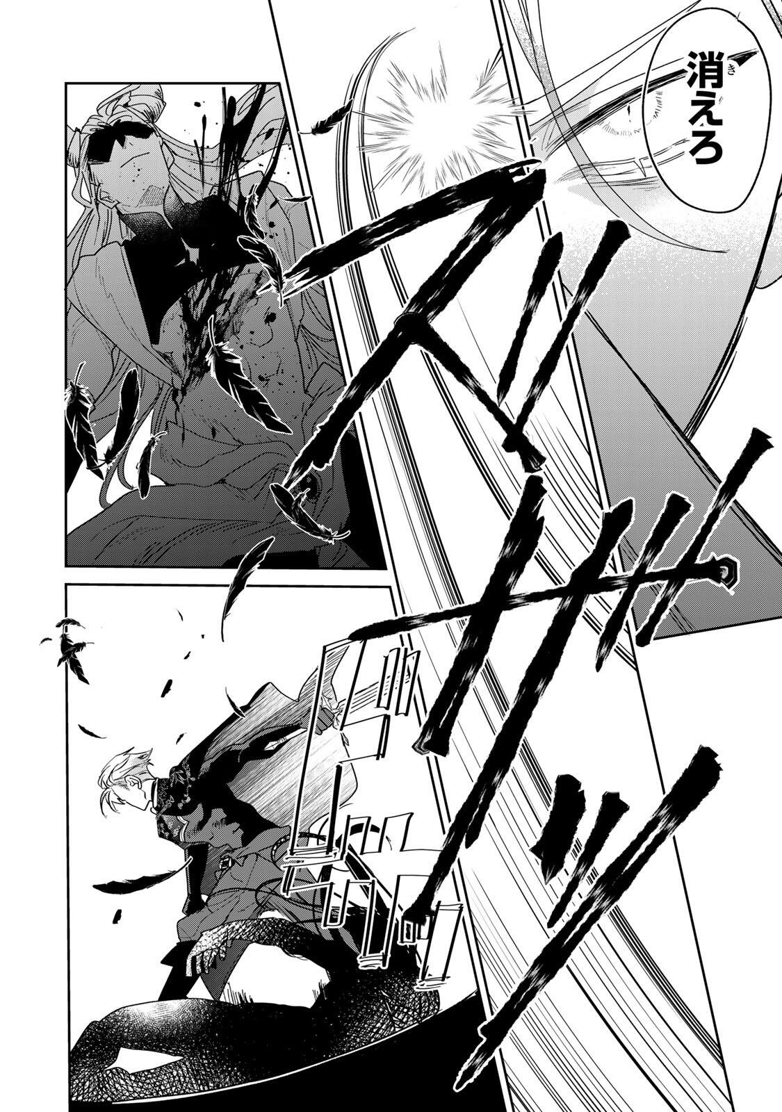 Shi ni Modori no Sachiusu Reijou, Konse de wa Saikyou Last Boss Ogikei-sama ni Dekiaisaretemasu - Chapter 38.1 - Page 6