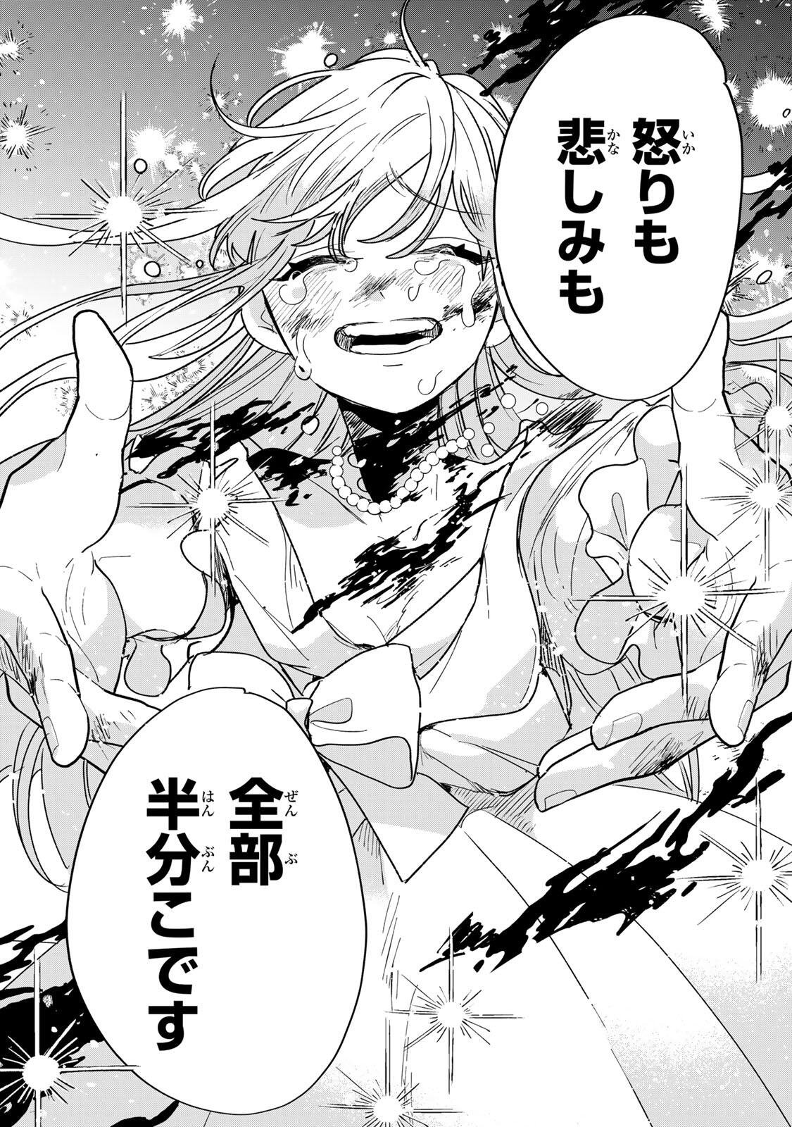 Shi ni Modori no Sachiusu Reijou, Konse de wa Saikyou Last Boss Ogikei-sama ni Dekiaisaretemasu - Chapter 38.2 - Page 18