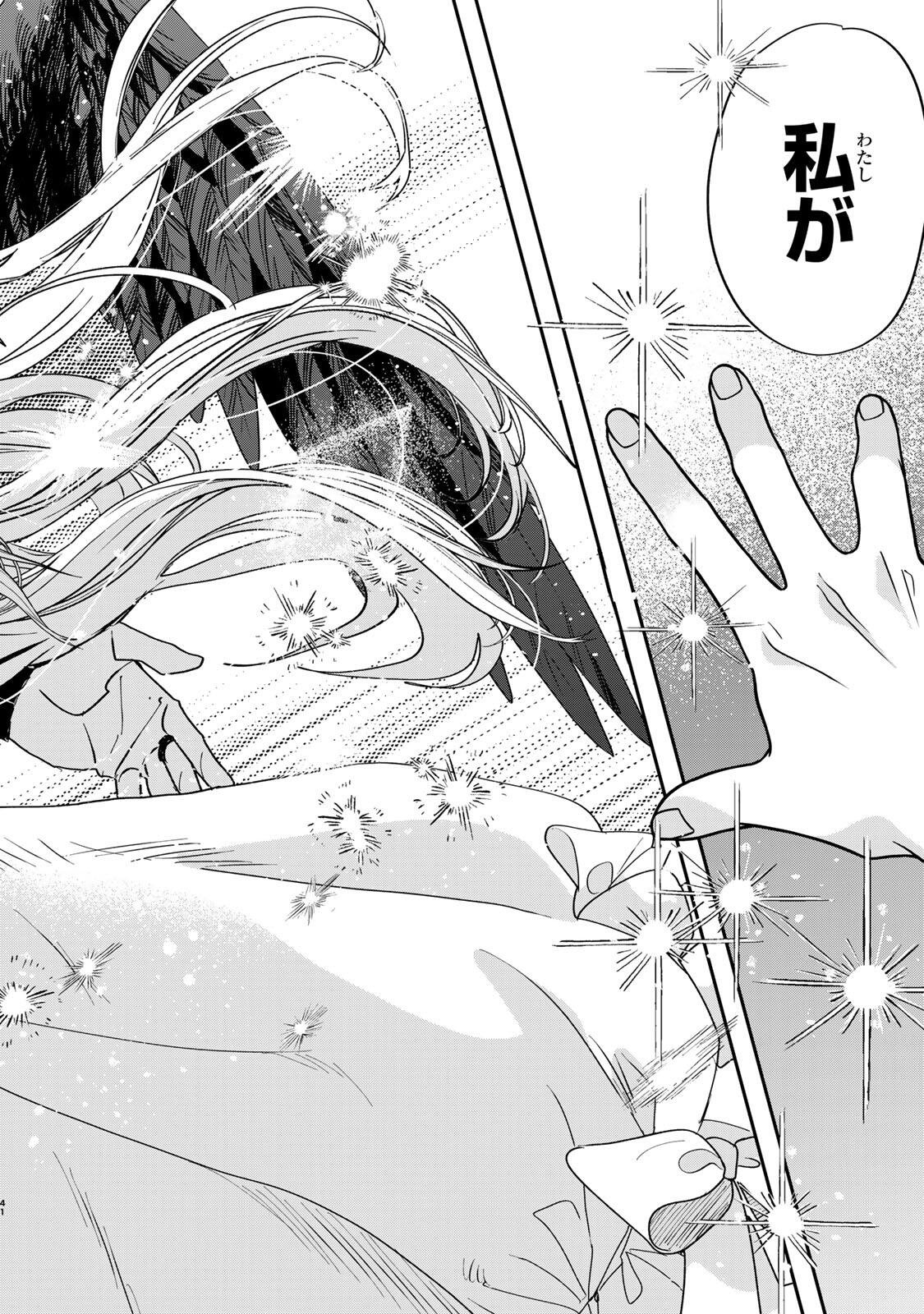 Shi ni Modori no Sachiusu Reijou, Konse de wa Saikyou Last Boss Ogikei-sama ni Dekiaisaretemasu - Chapter 38.2 - Page 19