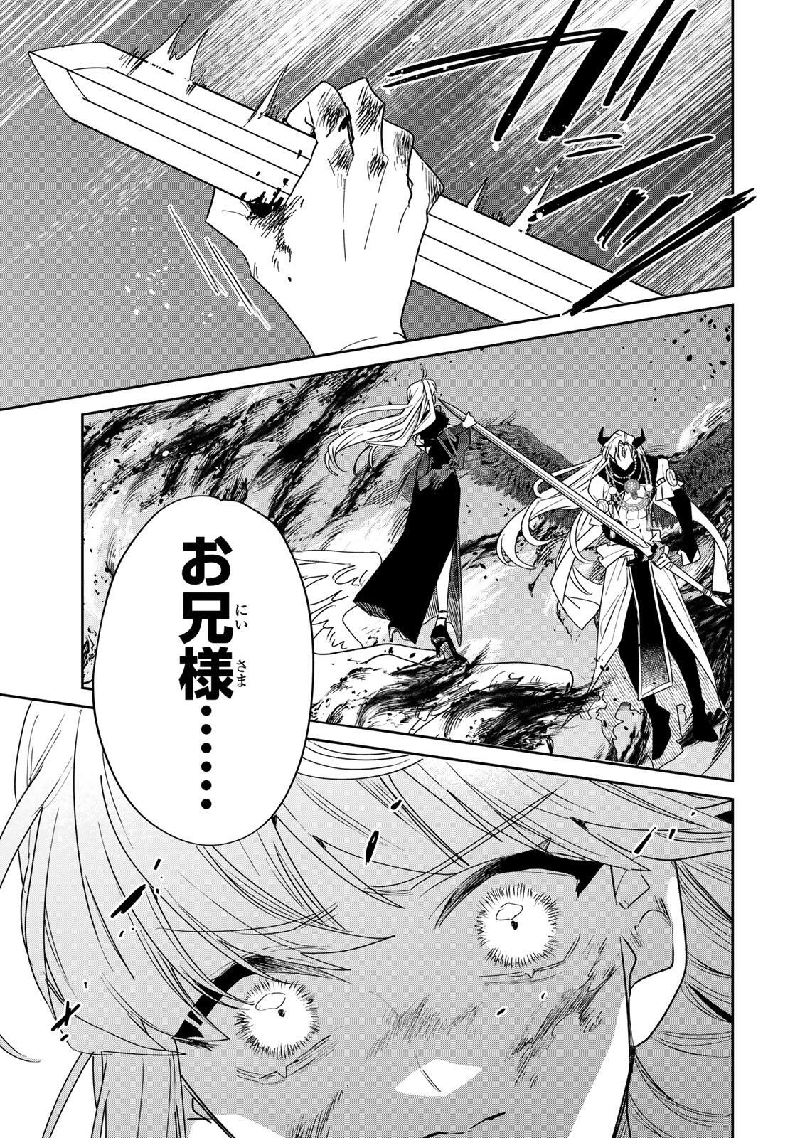 Shi ni Modori no Sachiusu Reijou, Konse de wa Saikyou Last Boss Ogikei-sama ni Dekiaisaretemasu - Chapter 38.2 - Page 2