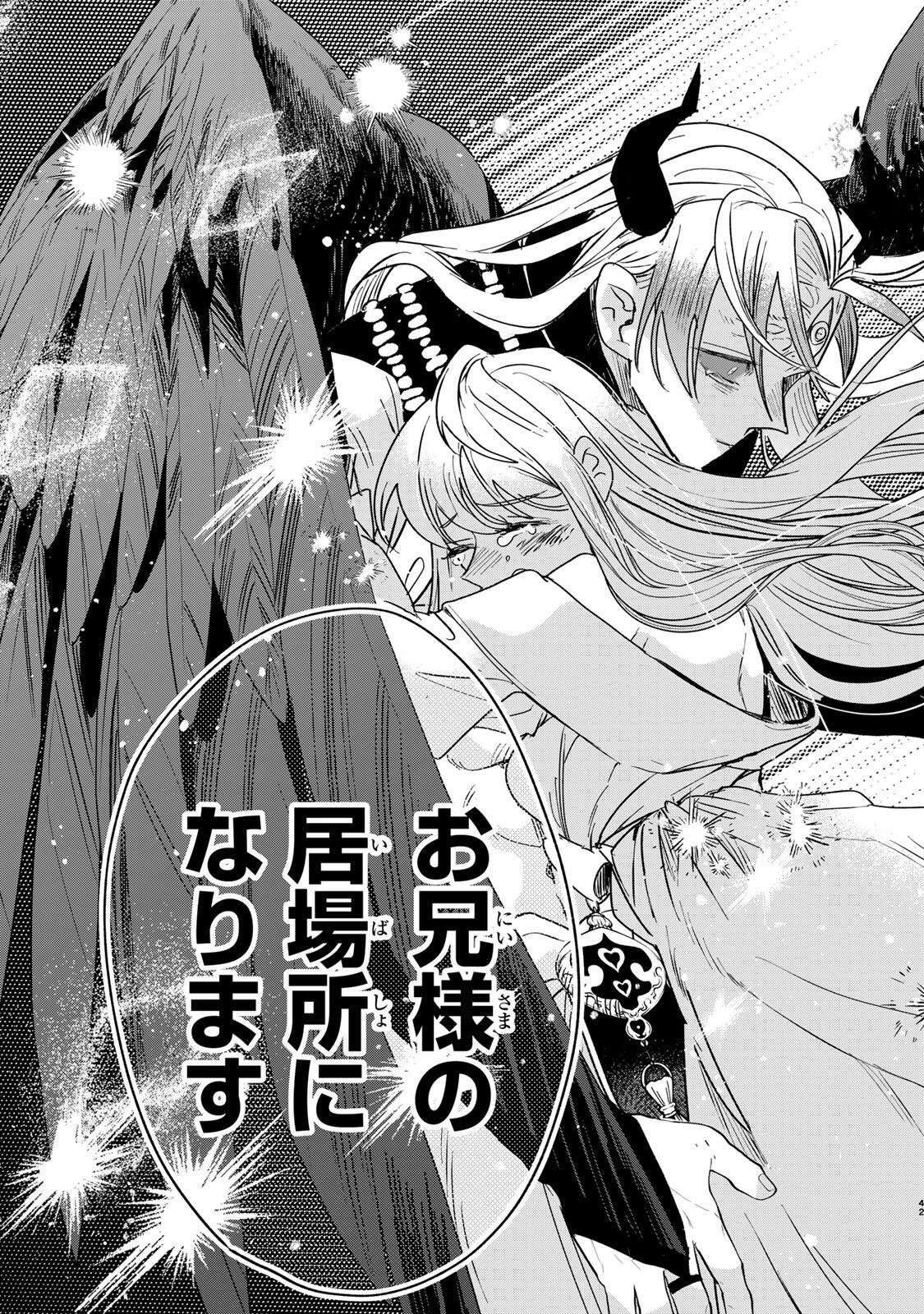 Shi ni Modori no Sachiusu Reijou, Konse de wa Saikyou Last Boss Ogikei-sama ni Dekiaisaretemasu - Chapter 38.2 - Page 20