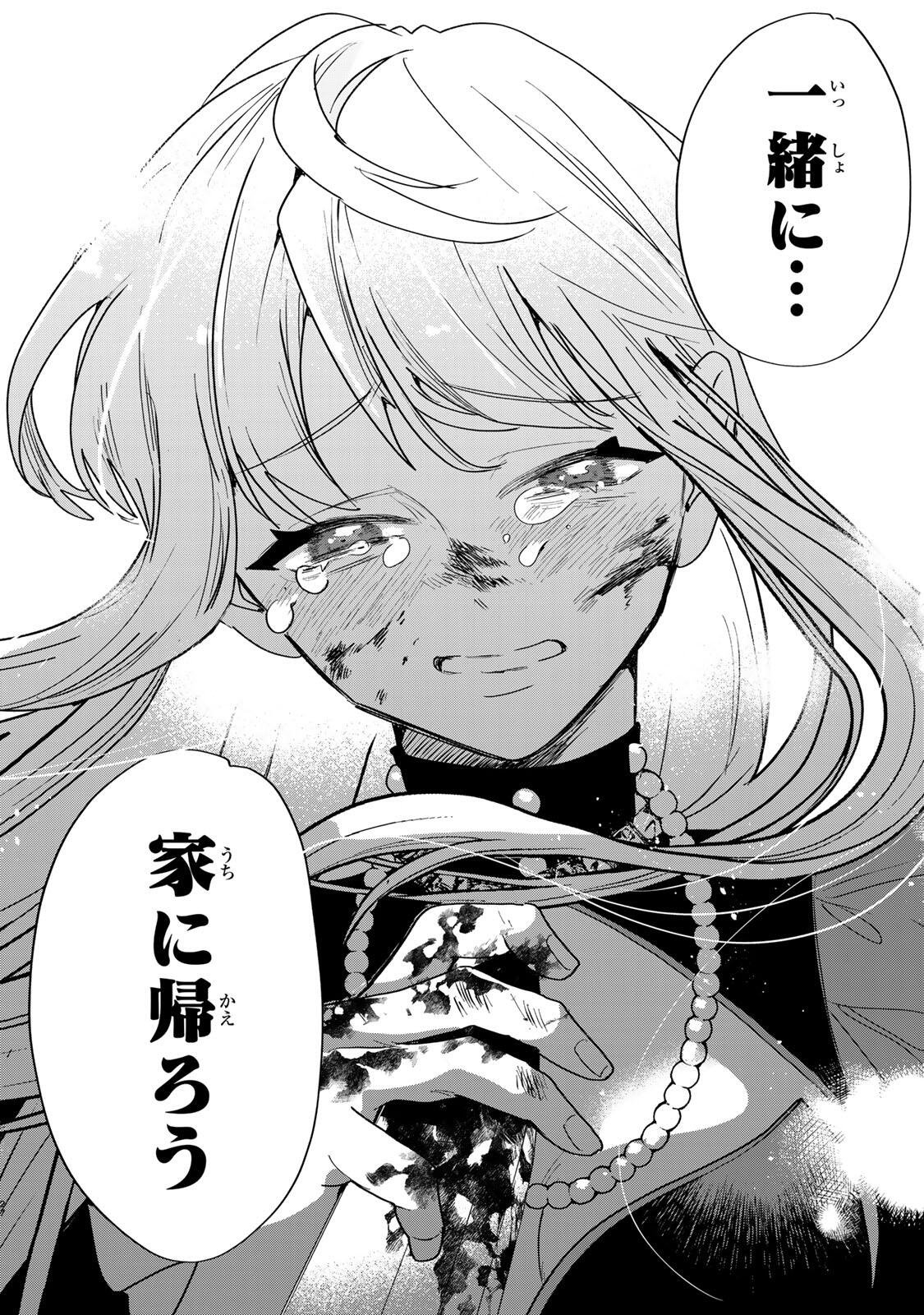 Shi ni Modori no Sachiusu Reijou, Konse de wa Saikyou Last Boss Ogikei-sama ni Dekiaisaretemasu - Chapter 38.2 - Page 5