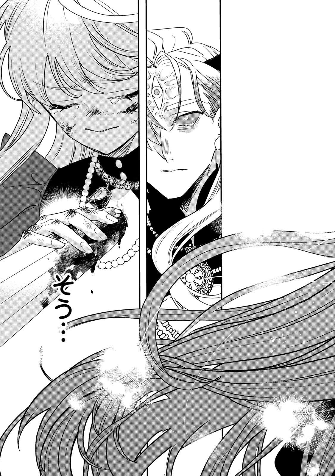 Shi ni Modori no Sachiusu Reijou, Konse de wa Saikyou Last Boss Ogikei-sama ni Dekiaisaretemasu - Chapter 38.2 - Page 6