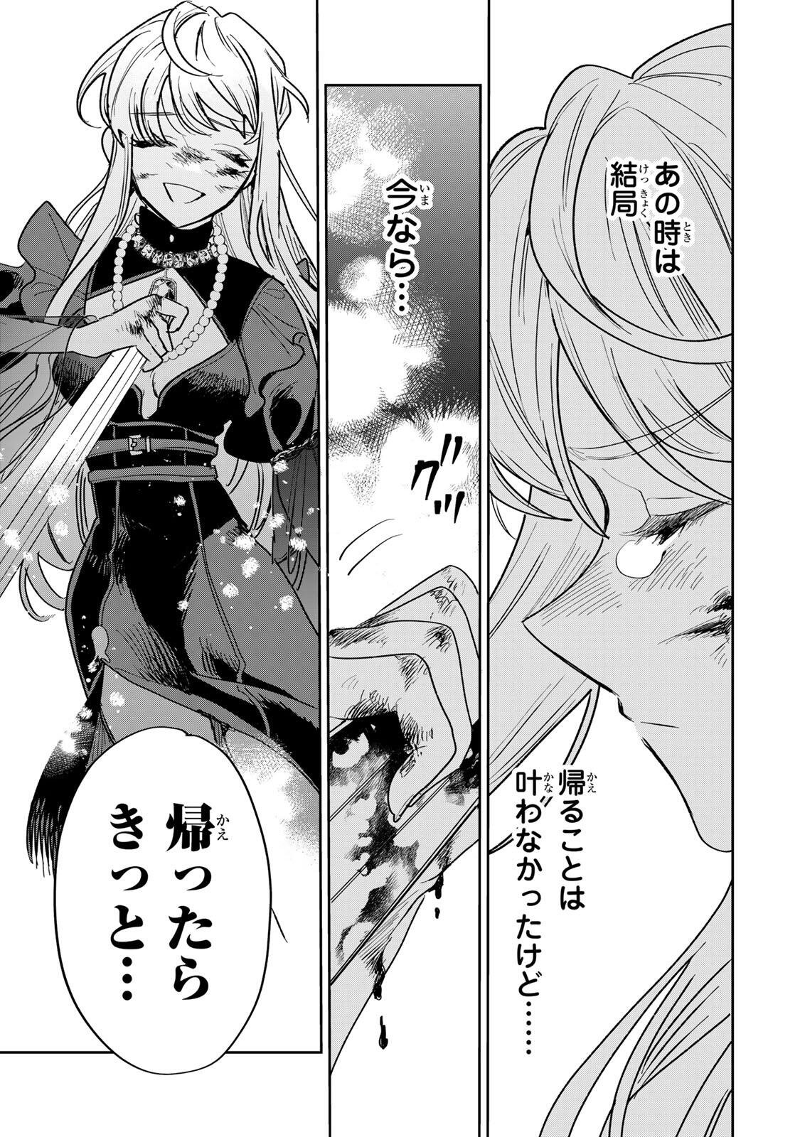 Shi ni Modori no Sachiusu Reijou, Konse de wa Saikyou Last Boss Ogikei-sama ni Dekiaisaretemasu - Chapter 38.2 - Page 8