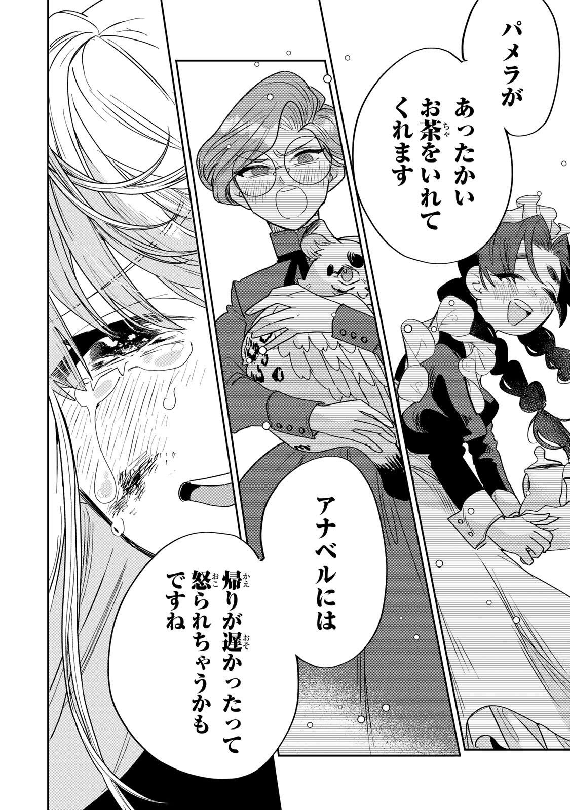 Shi ni Modori no Sachiusu Reijou, Konse de wa Saikyou Last Boss Ogikei-sama ni Dekiaisaretemasu - Chapter 38.2 - Page 9