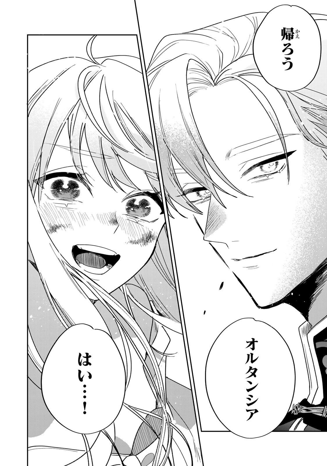 Shi ni Modori no Sachiusu Reijou, Konse de wa Saikyou Last Boss Ogikei-sama ni Dekiaisaretemasu - Chapter 39.1 - Page 14