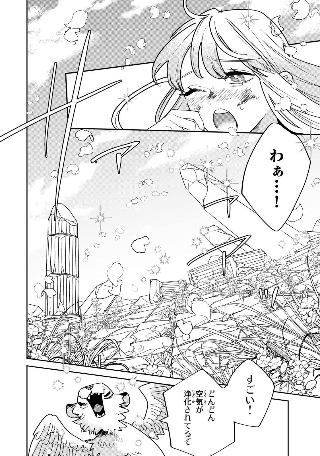 Shi ni Modori no Sachiusu Reijou, Konse de wa Saikyou Last Boss Ogikei-sama ni Dekiaisaretemasu - Chapter 39.1 - Page 18