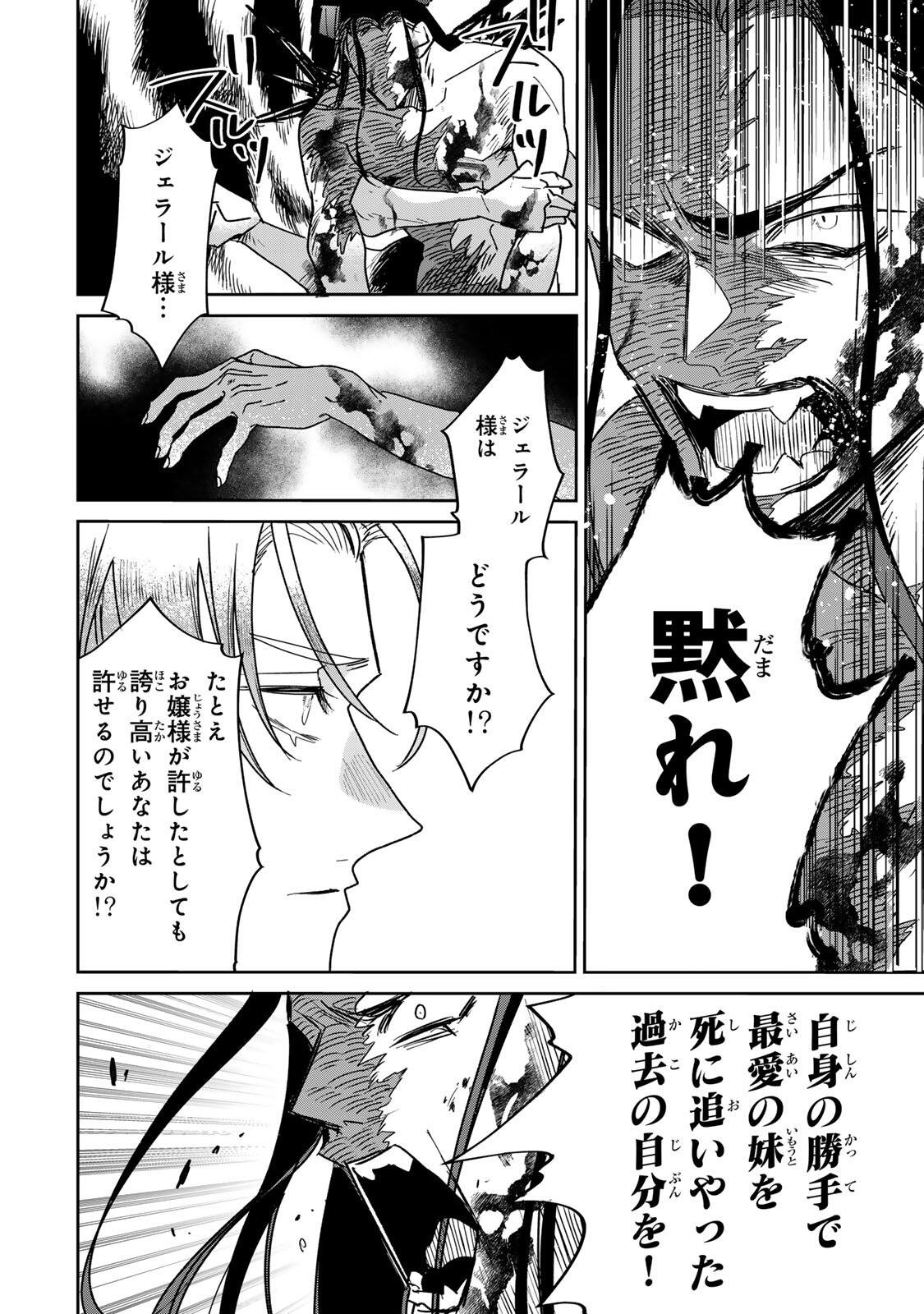 Shi ni Modori no Sachiusu Reijou, Konse de wa Saikyou Last Boss Ogikei-sama ni Dekiaisaretemasu - Chapter 39.1 - Page 8