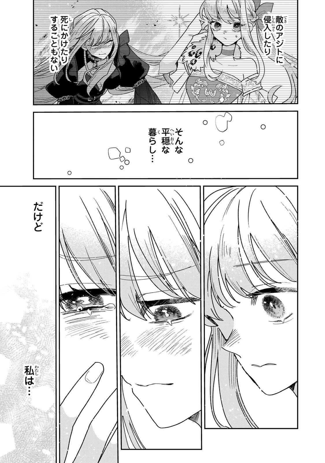 Shi ni Modori no Sachiusu Reijou, Konse de wa Saikyou Last Boss Ogikei-sama ni Dekiaisaretemasu - Chapter 39.2 - Page 14