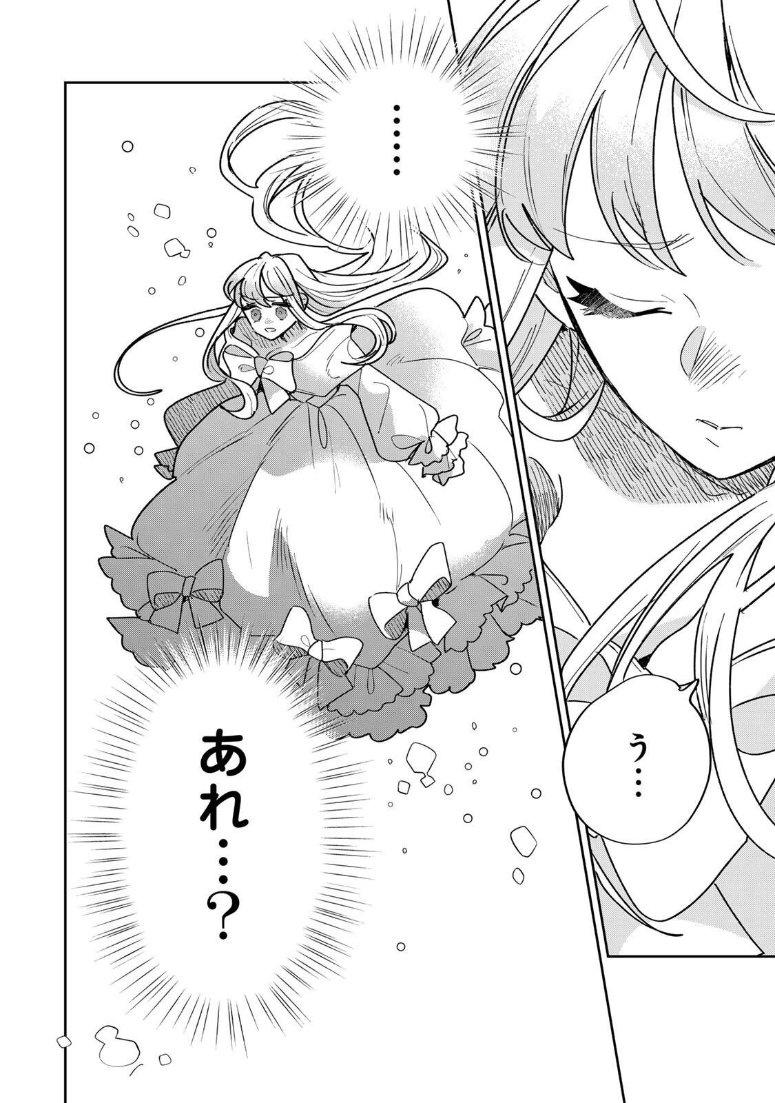 Shi ni Modori no Sachiusu Reijou, Konse de wa Saikyou Last Boss Ogikei-sama ni Dekiaisaretemasu - Chapter 39.2 - Page 5