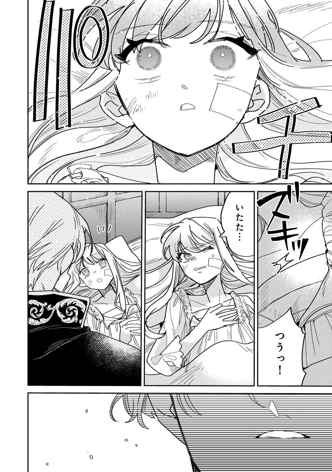 Shi ni Modori no Sachiusu Reijou, Konse de wa Saikyou Last Boss Ogikei-sama ni Dekiaisaretemasu - Chapter 40.1 - Page 16