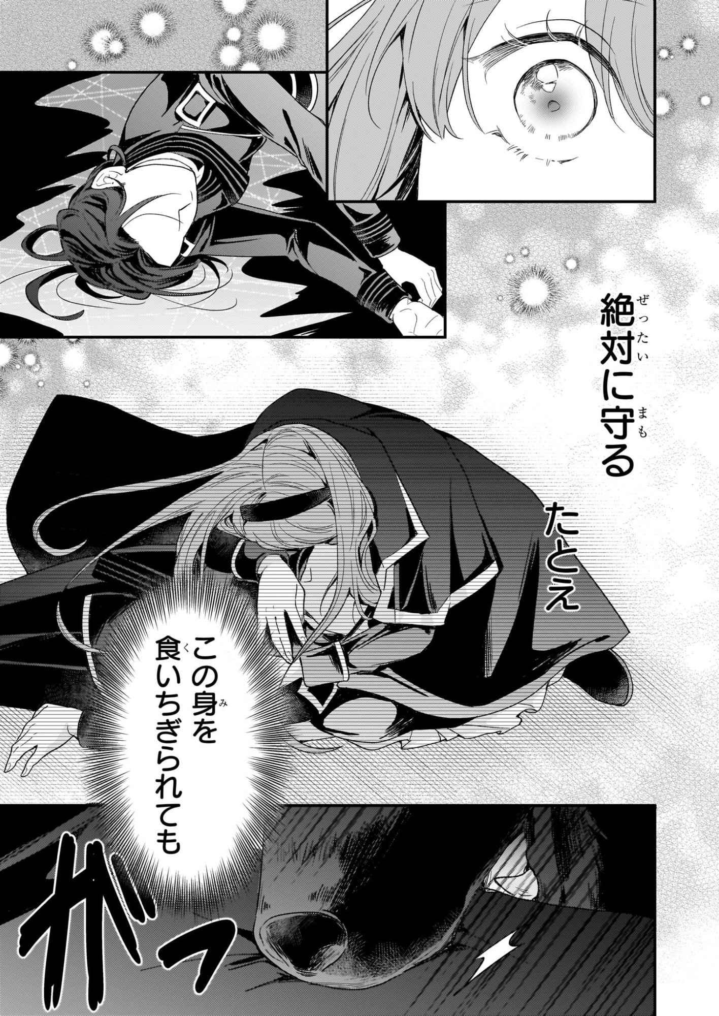 Shi ni Modori Kojo wa Zense no Otto no Hatsukoi wo Joju Saseru Tame, Migawari no Shi wo Nozomu - Chapter 3 - Page 19