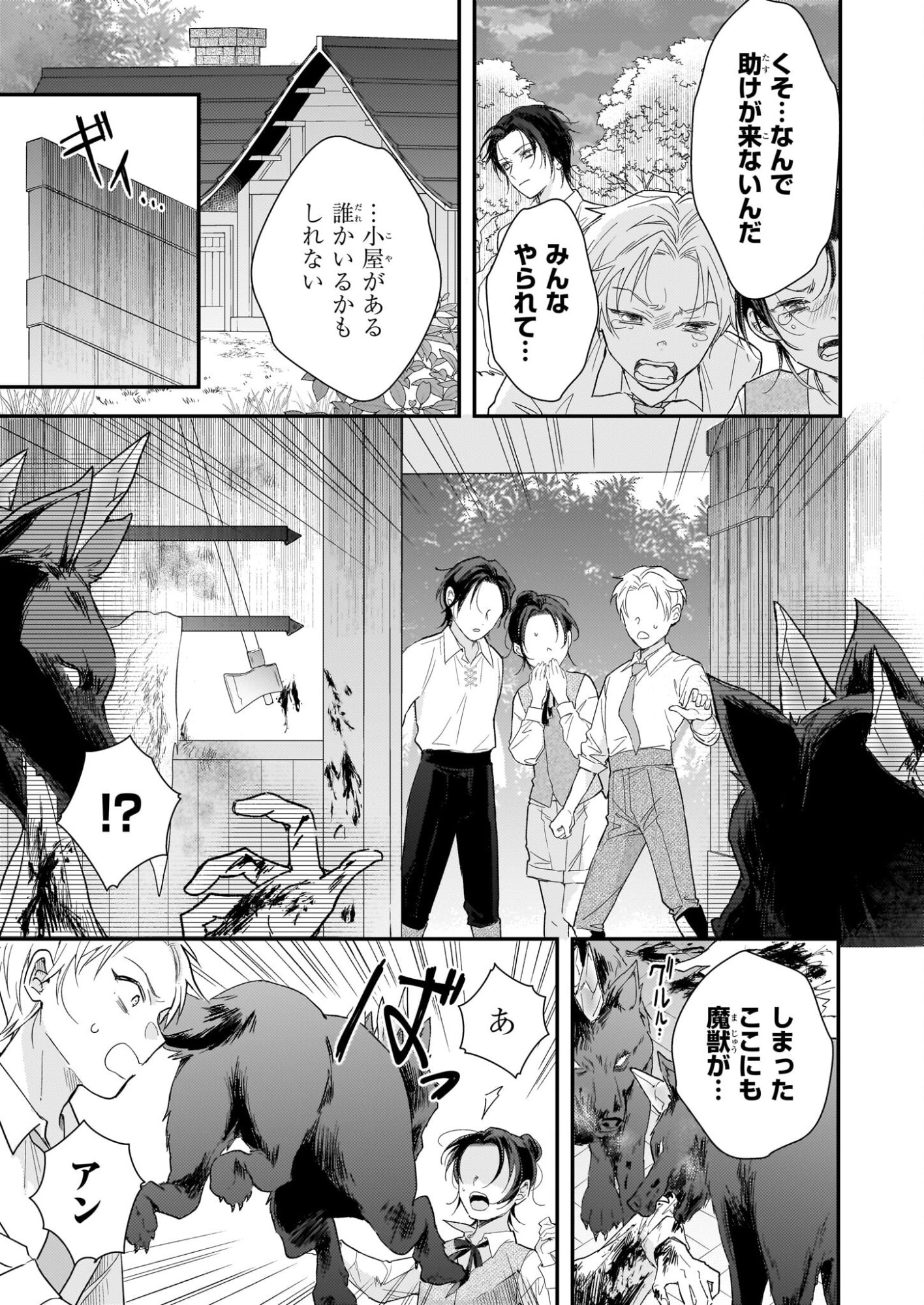 Shi ni Modori Kojo wa Zense no Otto no Hatsukoi wo Joju Saseru Tame, Migawari no Shi wo Nozomu - Chapter 3 - Page 5