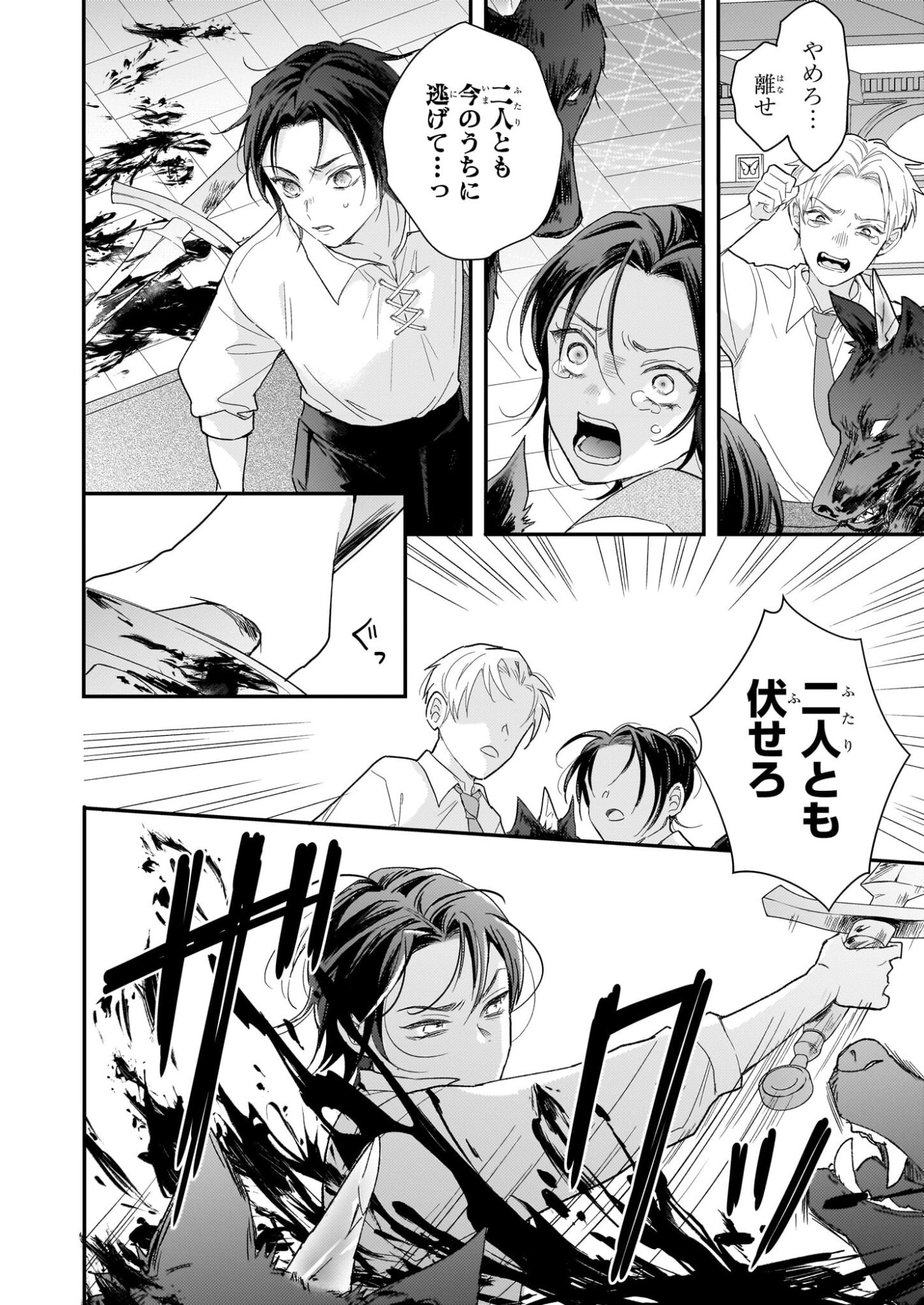 Shi ni Modori Kojo wa Zense no Otto no Hatsukoi wo Joju Saseru Tame, Migawari no Shi wo Nozomu - Chapter 3 - Page 6