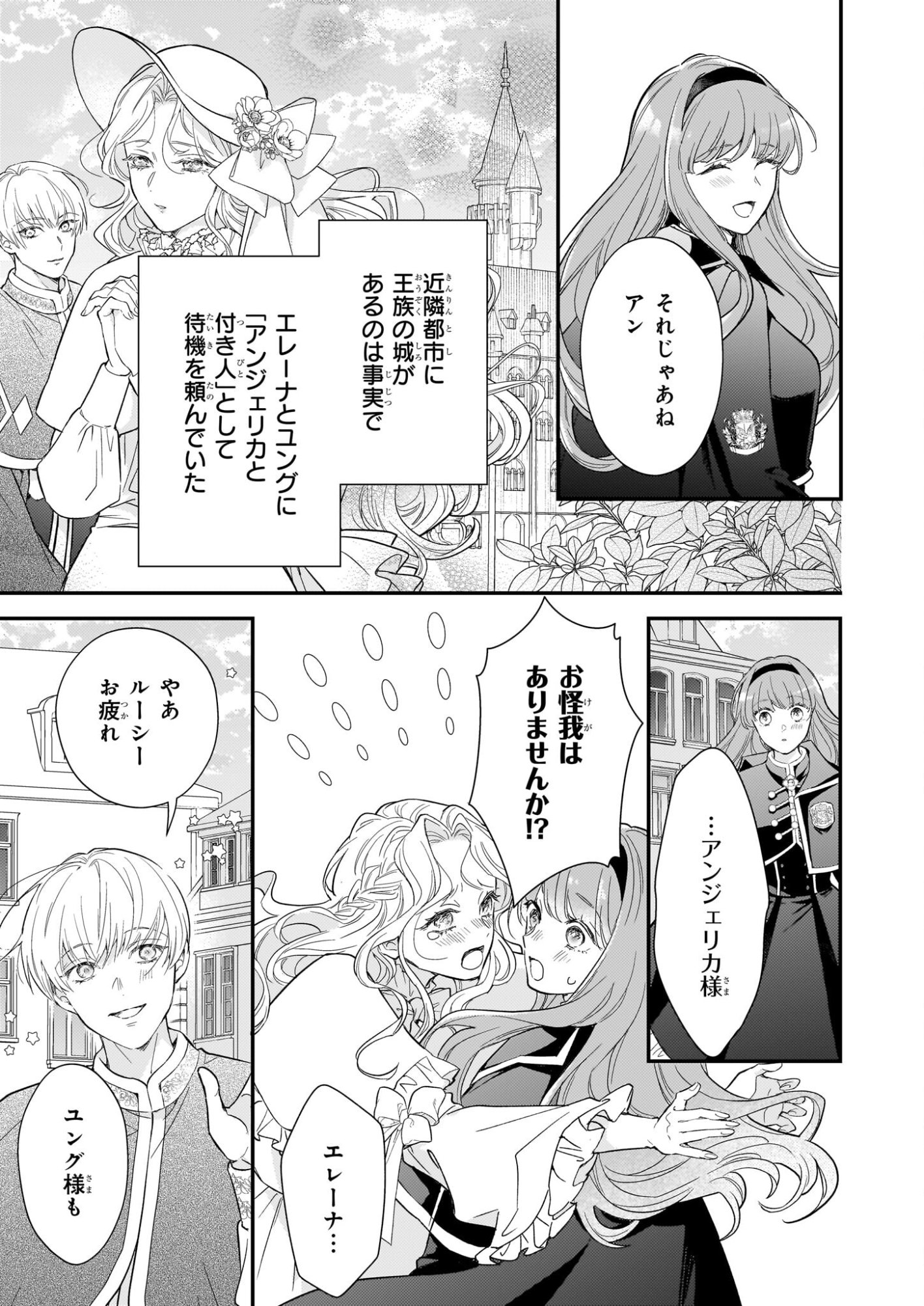 Shi ni Modori Kojo wa Zense no Otto no Hatsukoi wo Joju Saseru Tame, Migawari no Shi wo Nozomu - Chapter 4 - Page 21