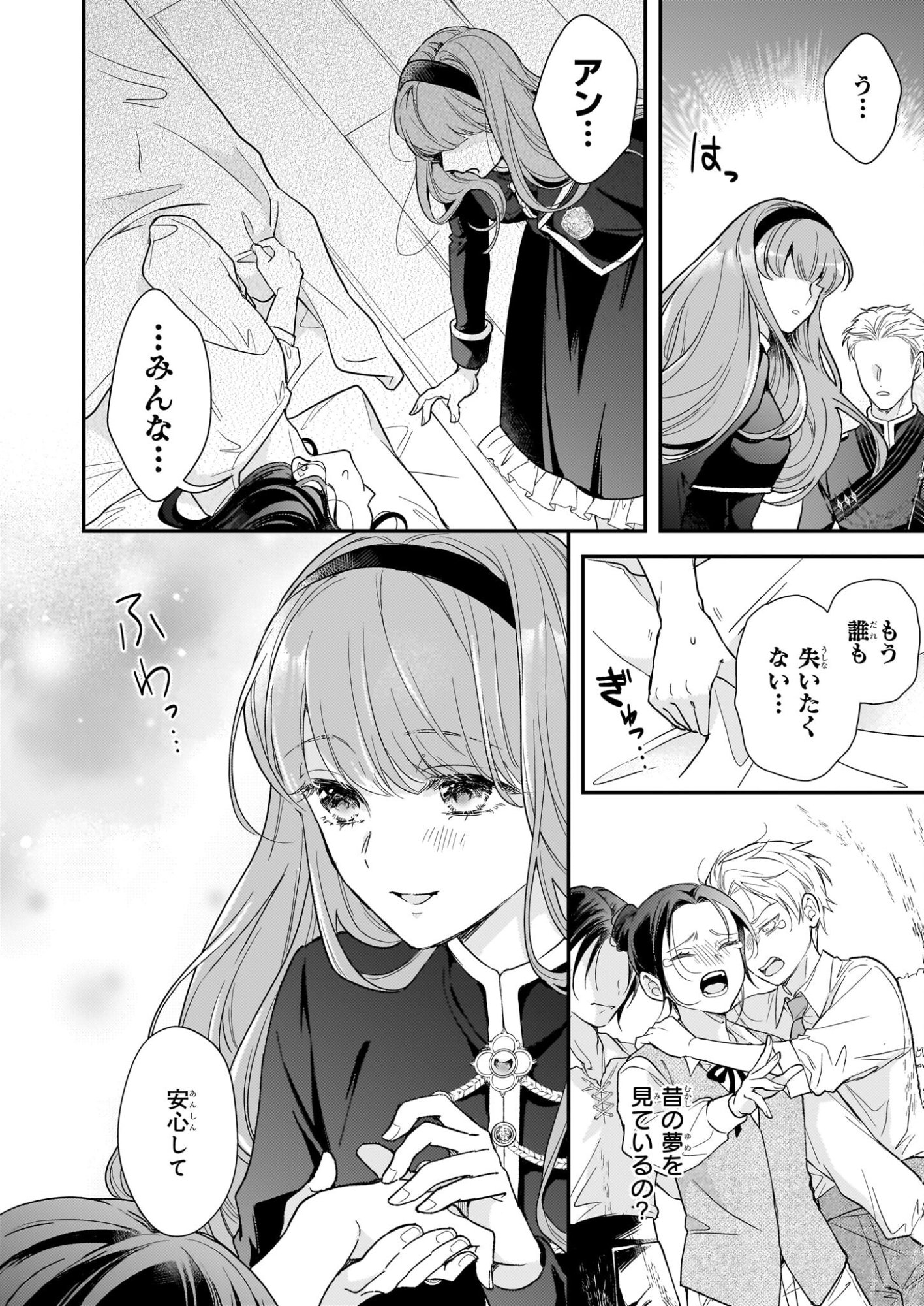 Shi ni Modori Kojo wa Zense no Otto no Hatsukoi wo Joju Saseru Tame, Migawari no Shi wo Nozomu - Chapter 4 - Page 6