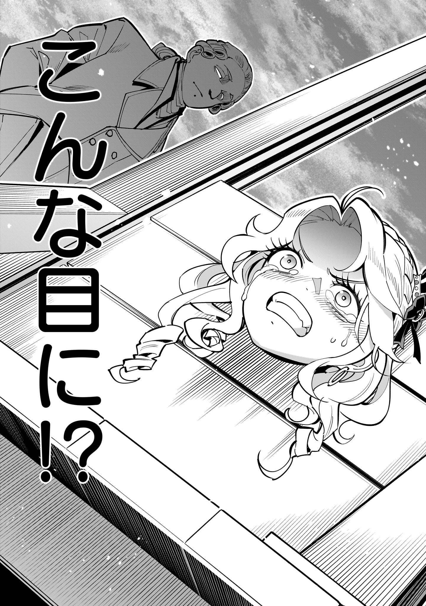 Shi ni Modori Oujo wa Ikinobiru Tame ni Yuri Harem wo Tsukuru Koto ni Shita - Chapter 1 - Page 3
