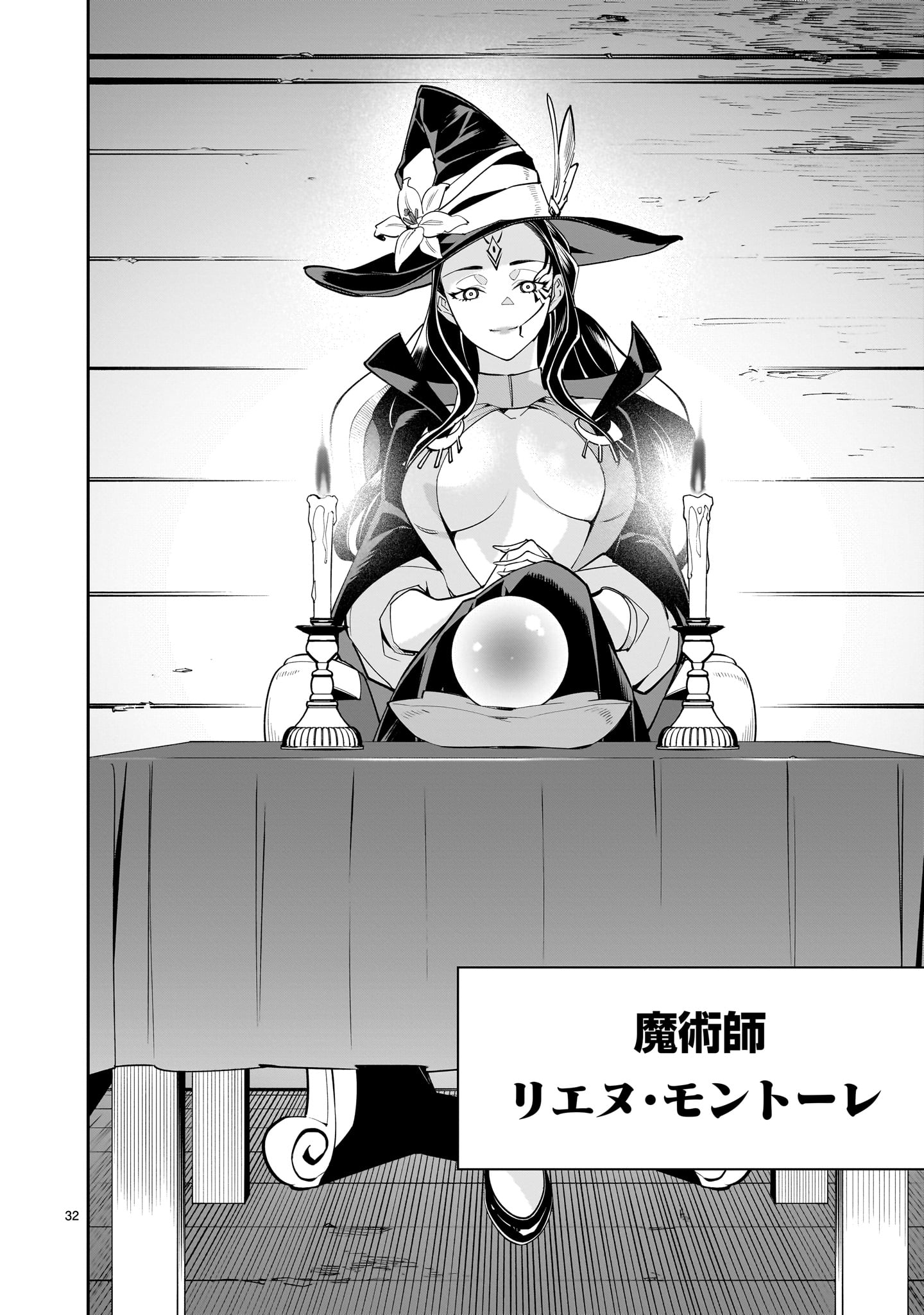 Shi ni Modori Oujo wa Ikinobiru Tame ni Yuri Harem wo Tsukuru Koto ni Shita - Chapter 1 - Page 32