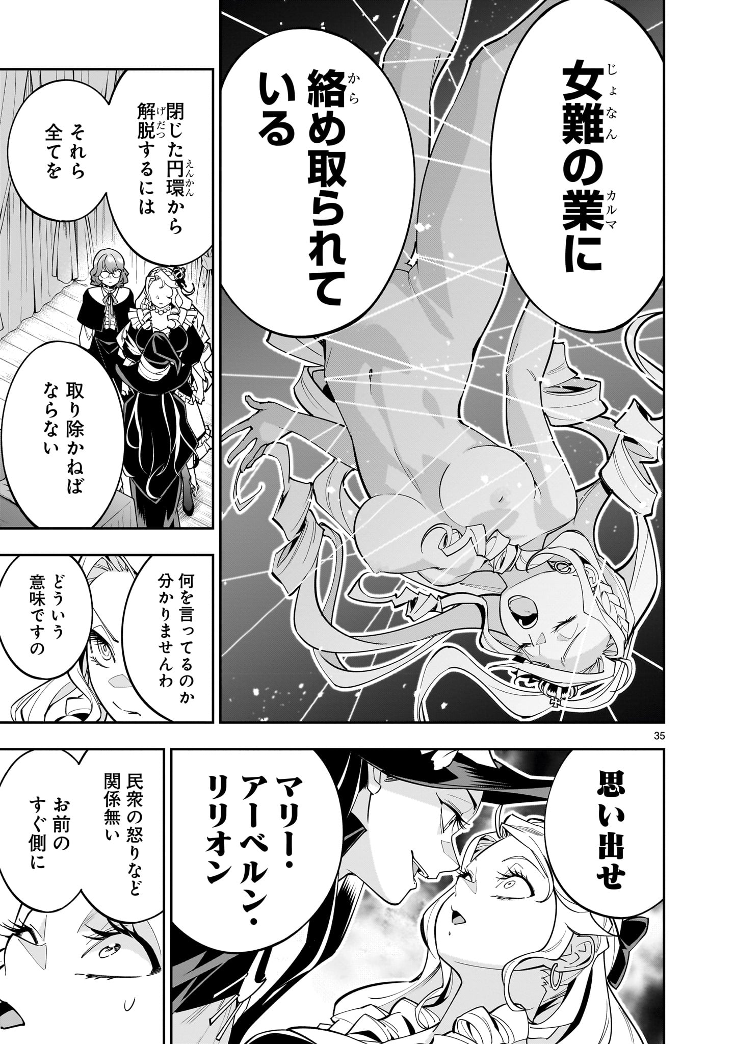 Shi ni Modori Oujo wa Ikinobiru Tame ni Yuri Harem wo Tsukuru Koto ni Shita - Chapter 1 - Page 35