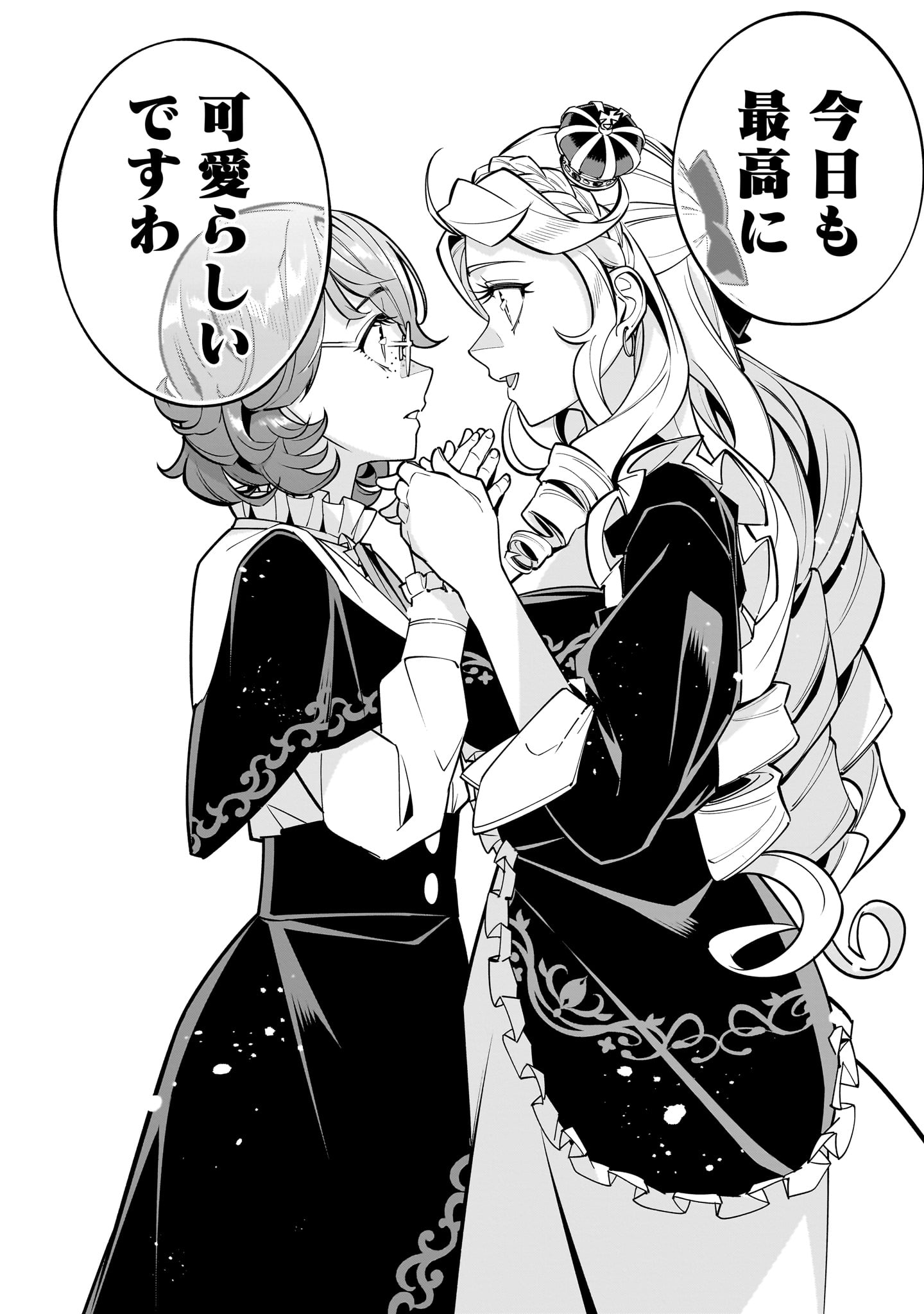 Shi ni Modori Oujo wa Ikinobiru Tame ni Yuri Harem wo Tsukuru Koto ni Shita - Chapter 1 - Page 44