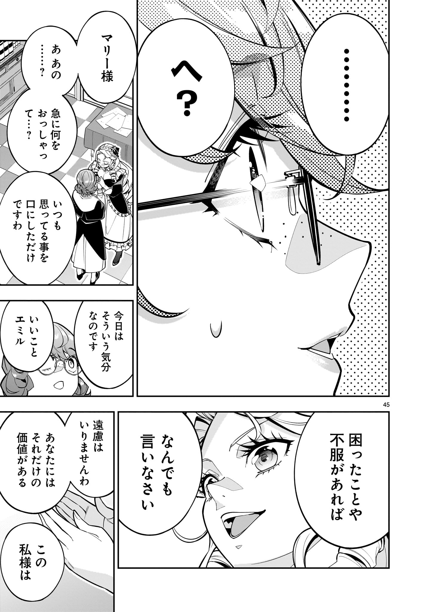 Shi ni Modori Oujo wa Ikinobiru Tame ni Yuri Harem wo Tsukuru Koto ni Shita - Chapter 1 - Page 45