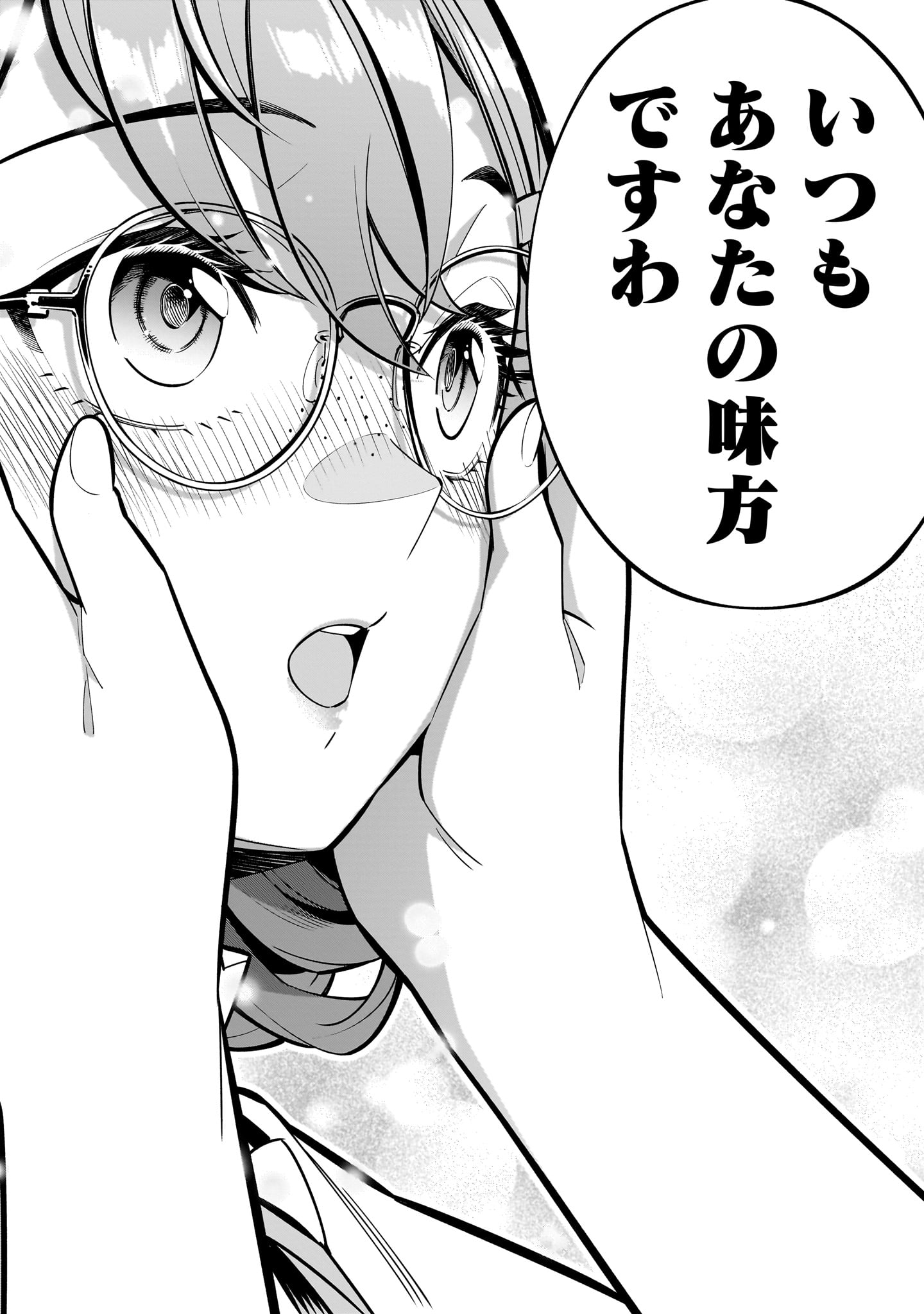 Shi ni Modori Oujo wa Ikinobiru Tame ni Yuri Harem wo Tsukuru Koto ni Shita - Chapter 1 - Page 46