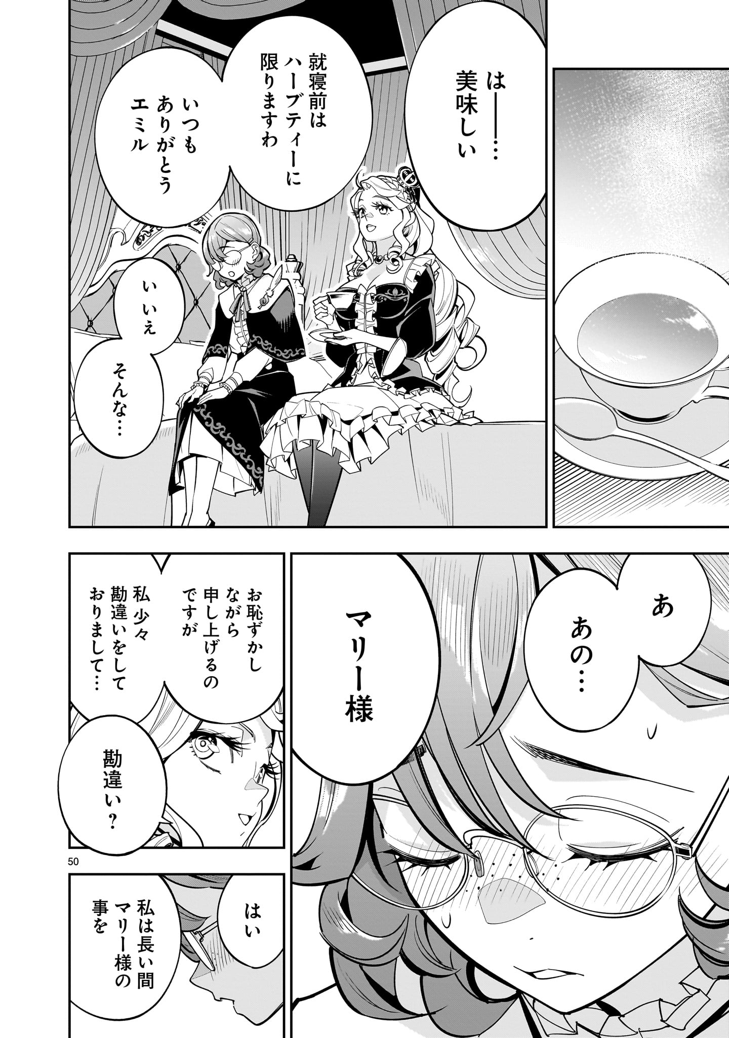 Shi ni Modori Oujo wa Ikinobiru Tame ni Yuri Harem wo Tsukuru Koto ni Shita - Chapter 1 - Page 50