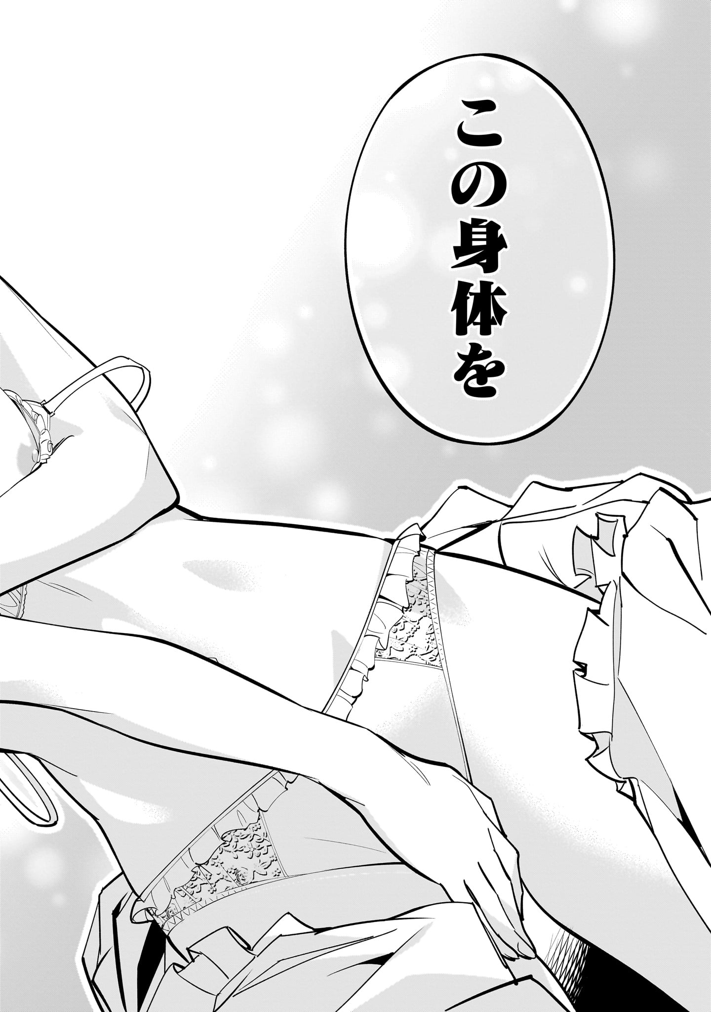 Shi ni Modori Oujo wa Ikinobiru Tame ni Yuri Harem wo Tsukuru Koto ni Shita - Chapter 1 - Page 52