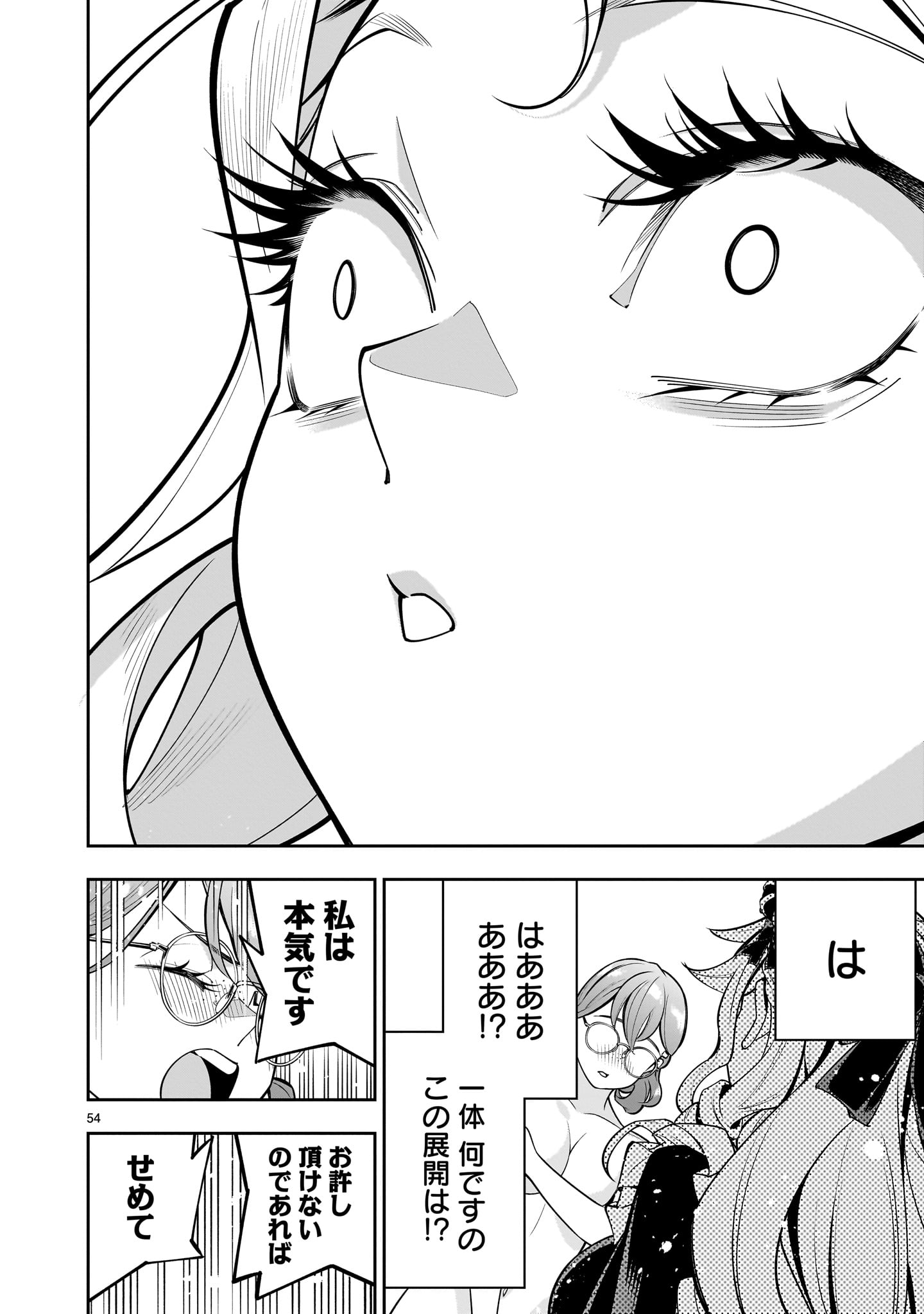 Shi ni Modori Oujo wa Ikinobiru Tame ni Yuri Harem wo Tsukuru Koto ni Shita - Chapter 1 - Page 54
