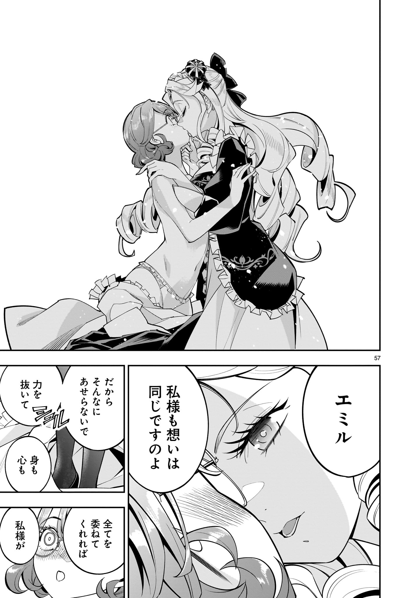 Shi ni Modori Oujo wa Ikinobiru Tame ni Yuri Harem wo Tsukuru Koto ni Shita - Chapter 1 - Page 57