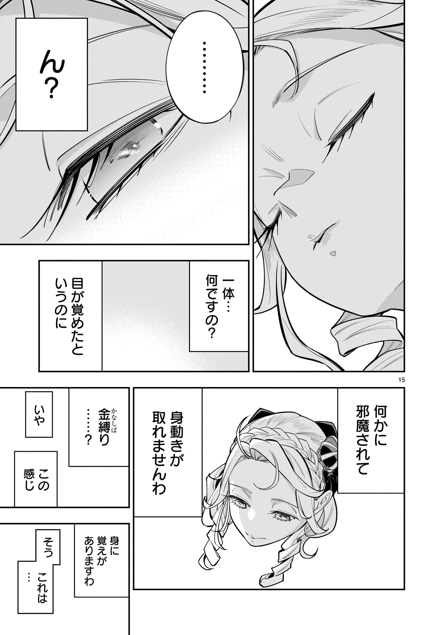 Shi ni Modori Oujo wa Ikinobiru Tame ni Yuri Harem wo Tsukuru Koto ni Shita - Chapter 10.2 - Page 15