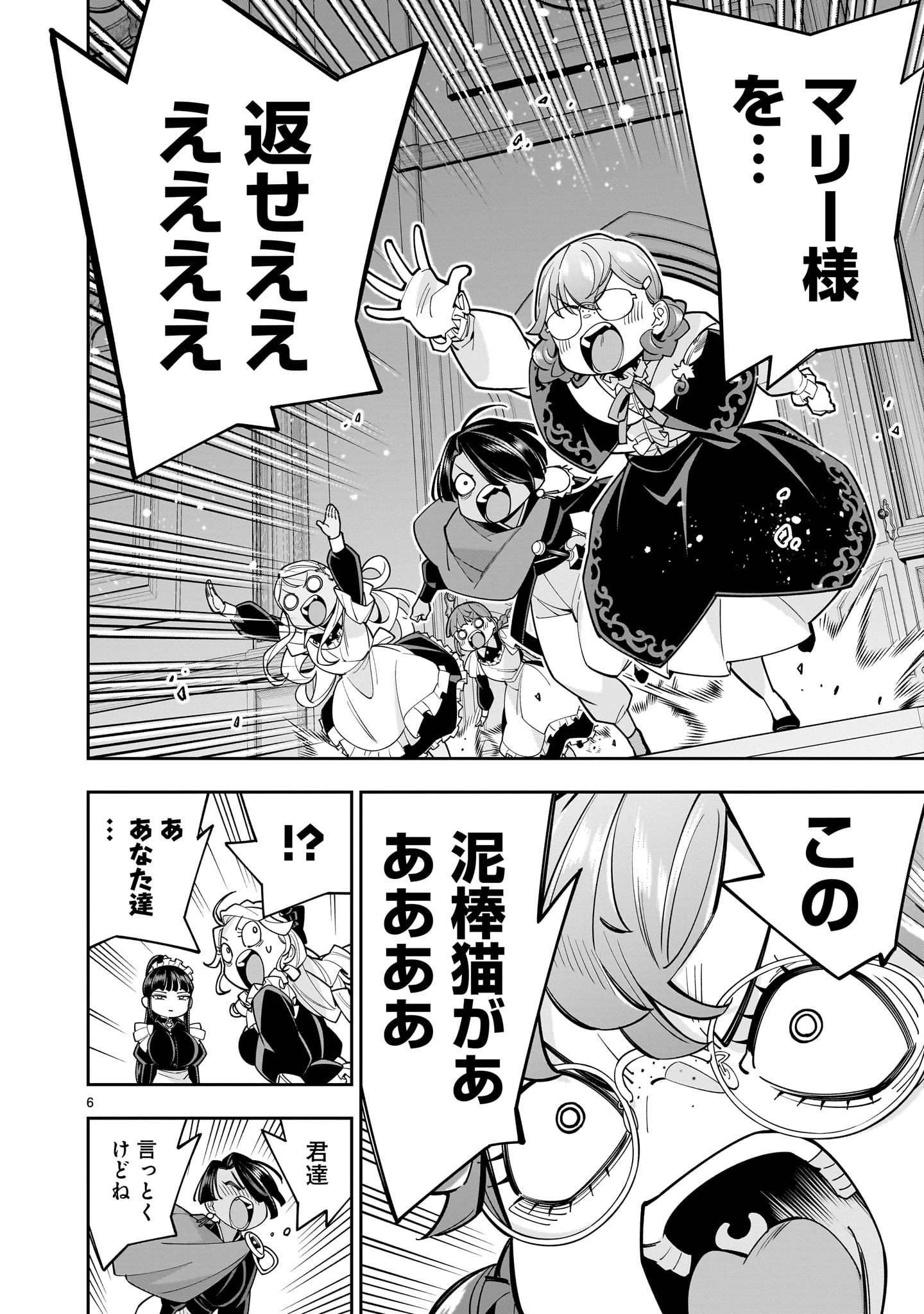 Shi ni Modori Oujo wa Ikinobiru Tame ni Yuri Harem wo Tsukuru Koto ni Shita - Chapter 10.2 - Page 6
