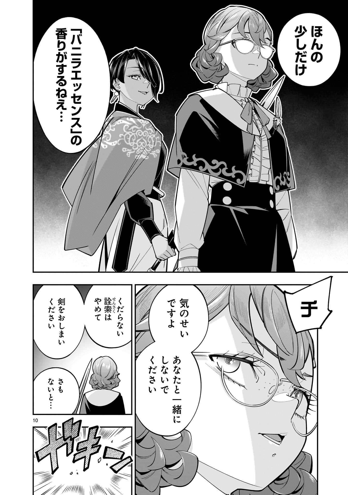 Shi ni Modori Oujo wa Ikinobiru Tame ni Yuri Harem wo Tsukuru Koto ni Shita - Chapter 10 - Page 10