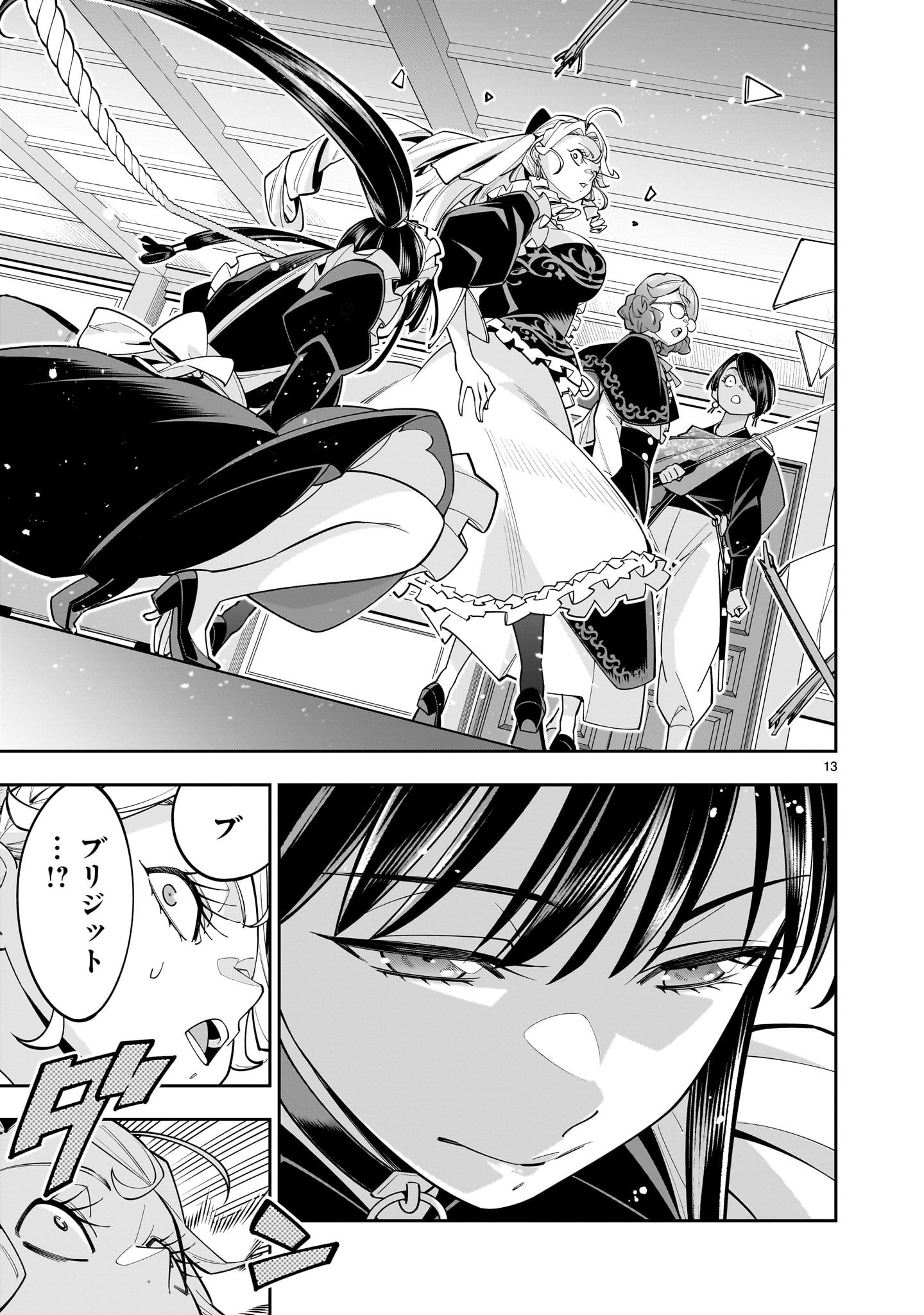 Shi ni Modori Oujo wa Ikinobiru Tame ni Yuri Harem wo Tsukuru Koto ni Shita - Chapter 10 - Page 13