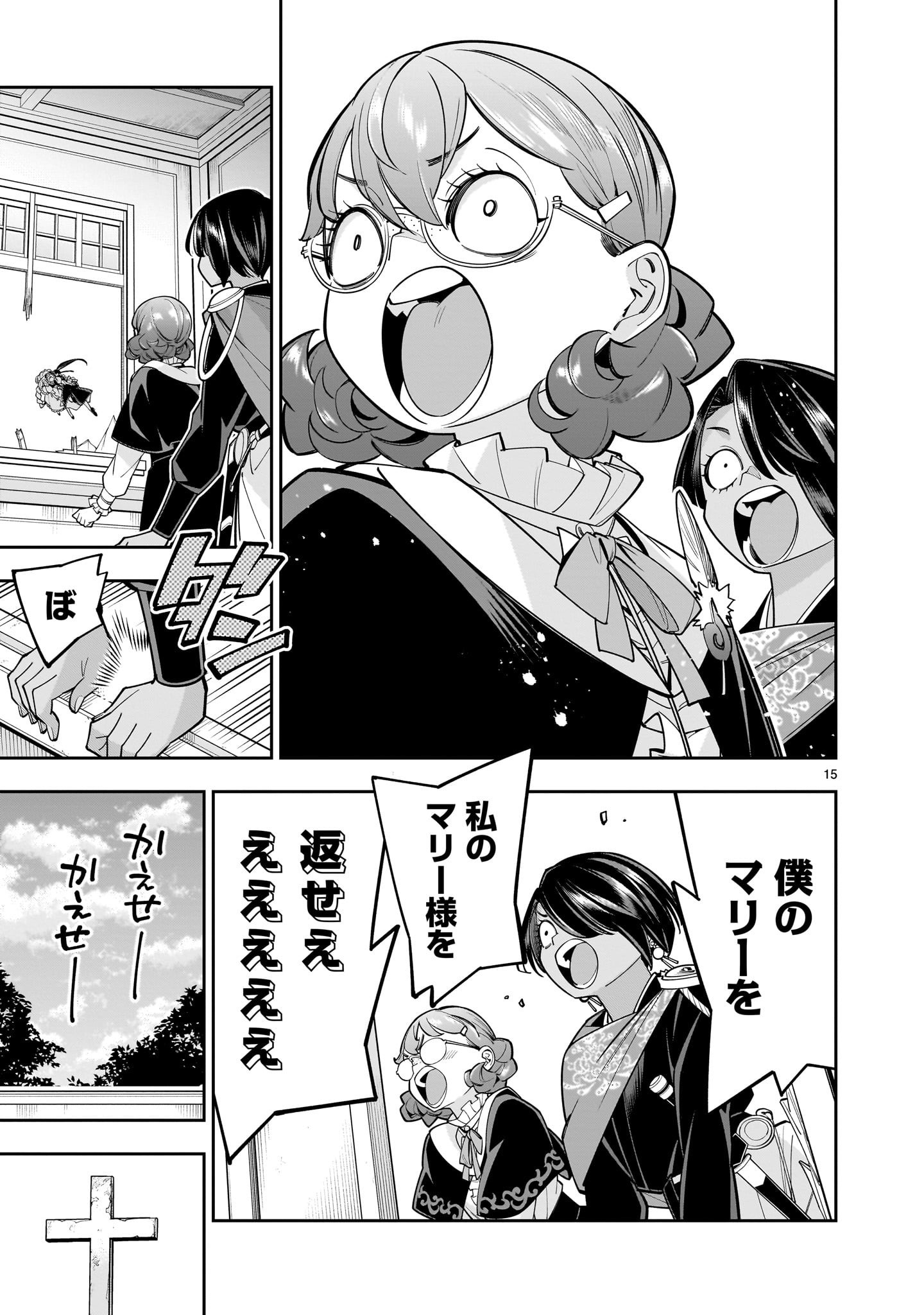 Shi ni Modori Oujo wa Ikinobiru Tame ni Yuri Harem wo Tsukuru Koto ni Shita - Chapter 10 - Page 15