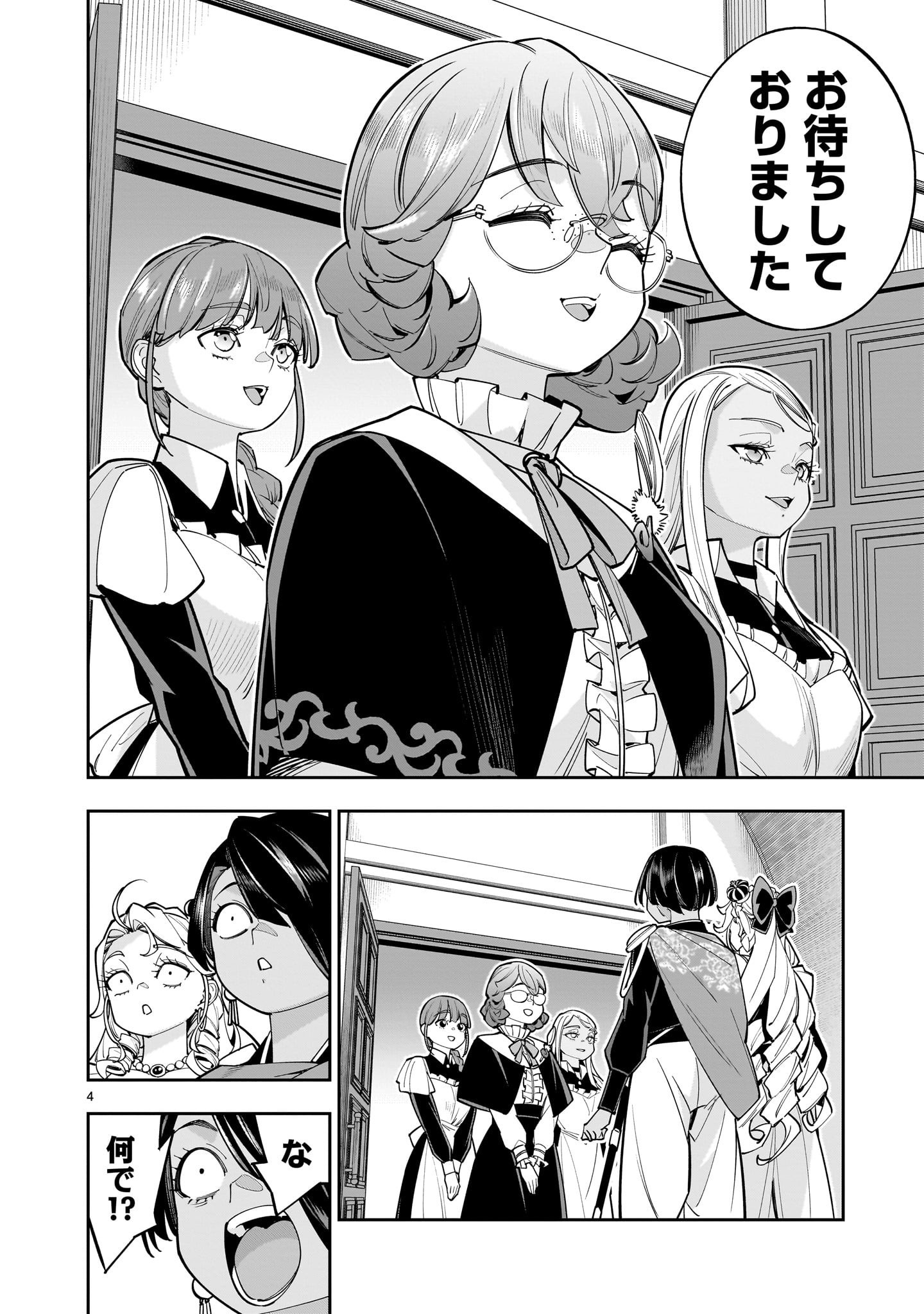 Shi ni Modori Oujo wa Ikinobiru Tame ni Yuri Harem wo Tsukuru Koto ni Shita - Chapter 10 - Page 4