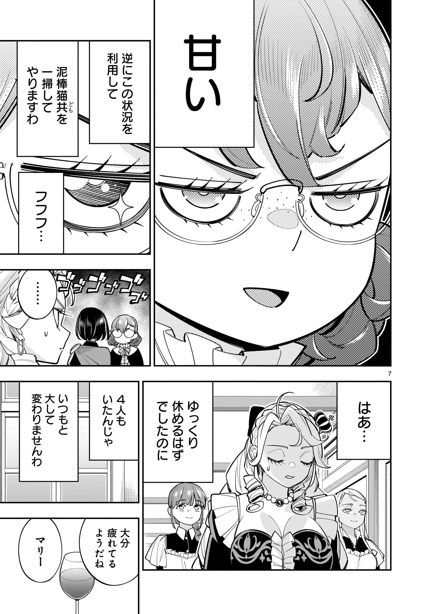 Shi ni Modori Oujo wa Ikinobiru Tame ni Yuri Harem wo Tsukuru Koto ni Shita - Chapter 10 - Page 7