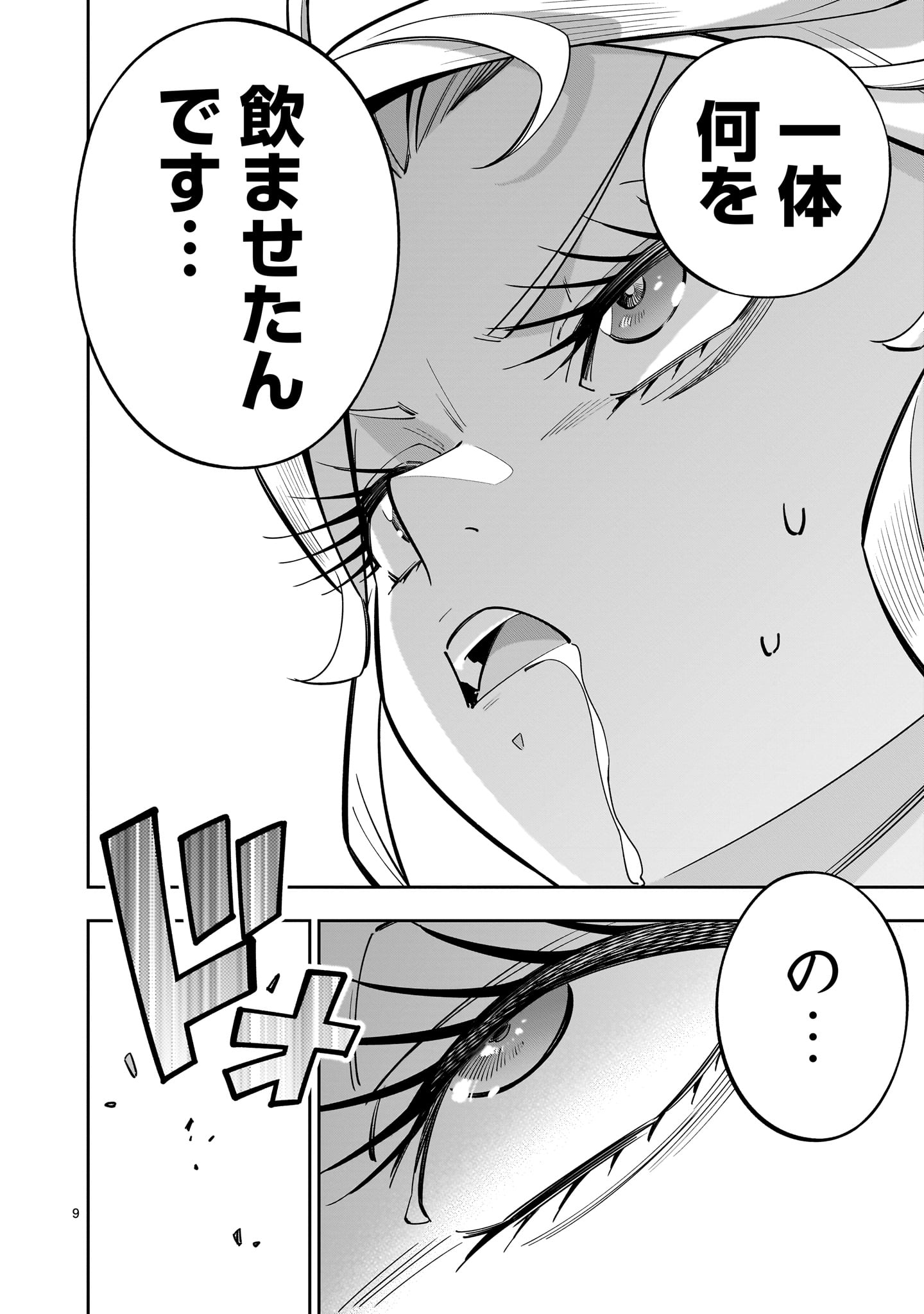 Shi ni Modori Oujo wa Ikinobiru Tame ni Yuri Harem wo Tsukuru Koto ni Shita - Chapter 14.2 - Page 10