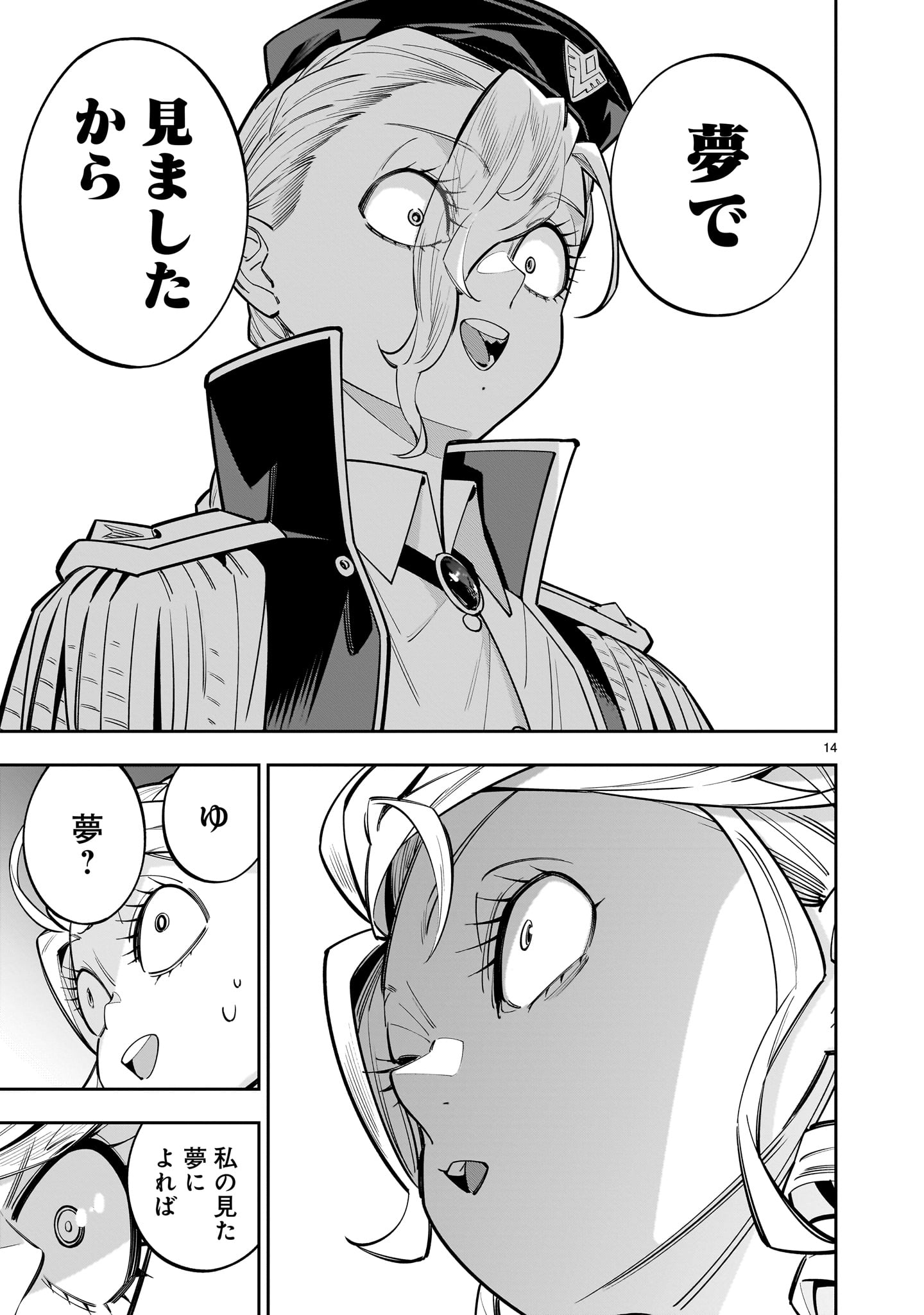 Shi ni Modori Oujo wa Ikinobiru Tame ni Yuri Harem wo Tsukuru Koto ni Shita - Chapter 14.2 - Page 15