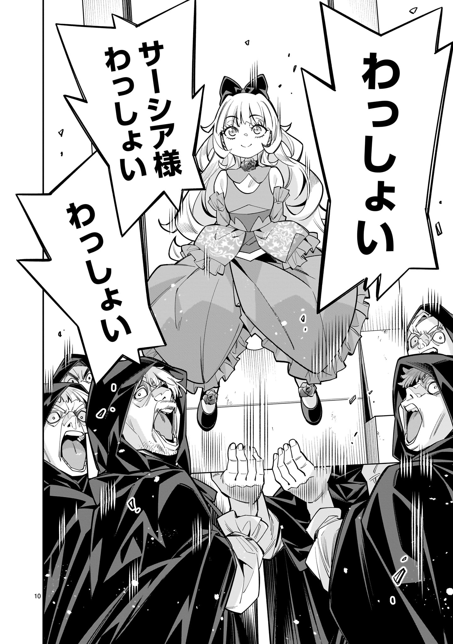 Shi ni Modori Oujo wa Ikinobiru Tame ni Yuri Harem wo Tsukuru Koto ni Shita - Chapter 15.1 - Page 10