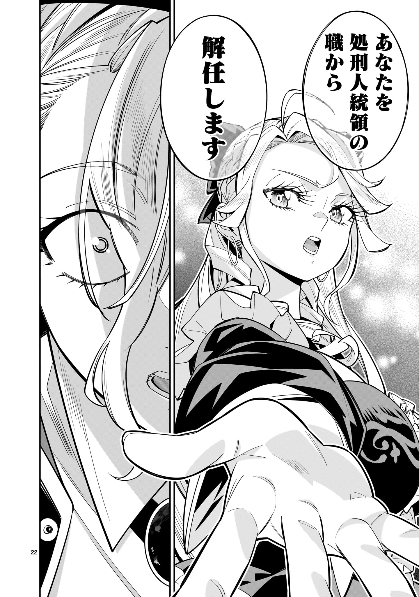 Shi ni Modori Oujo wa Ikinobiru Tame ni Yuri Harem wo Tsukuru Koto ni Shita - Chapter 15.1 - Page 22