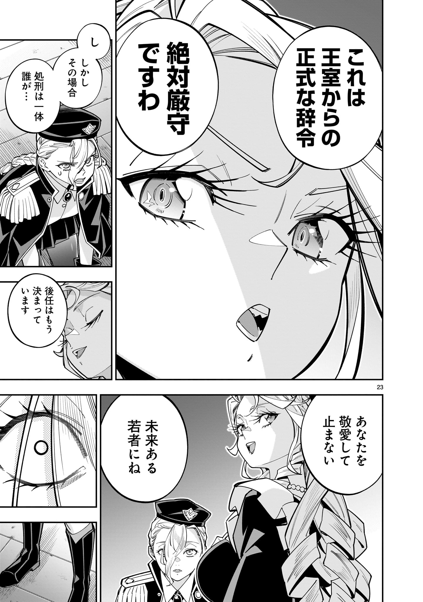 Shi ni Modori Oujo wa Ikinobiru Tame ni Yuri Harem wo Tsukuru Koto ni Shita - Chapter 15.1 - Page 23