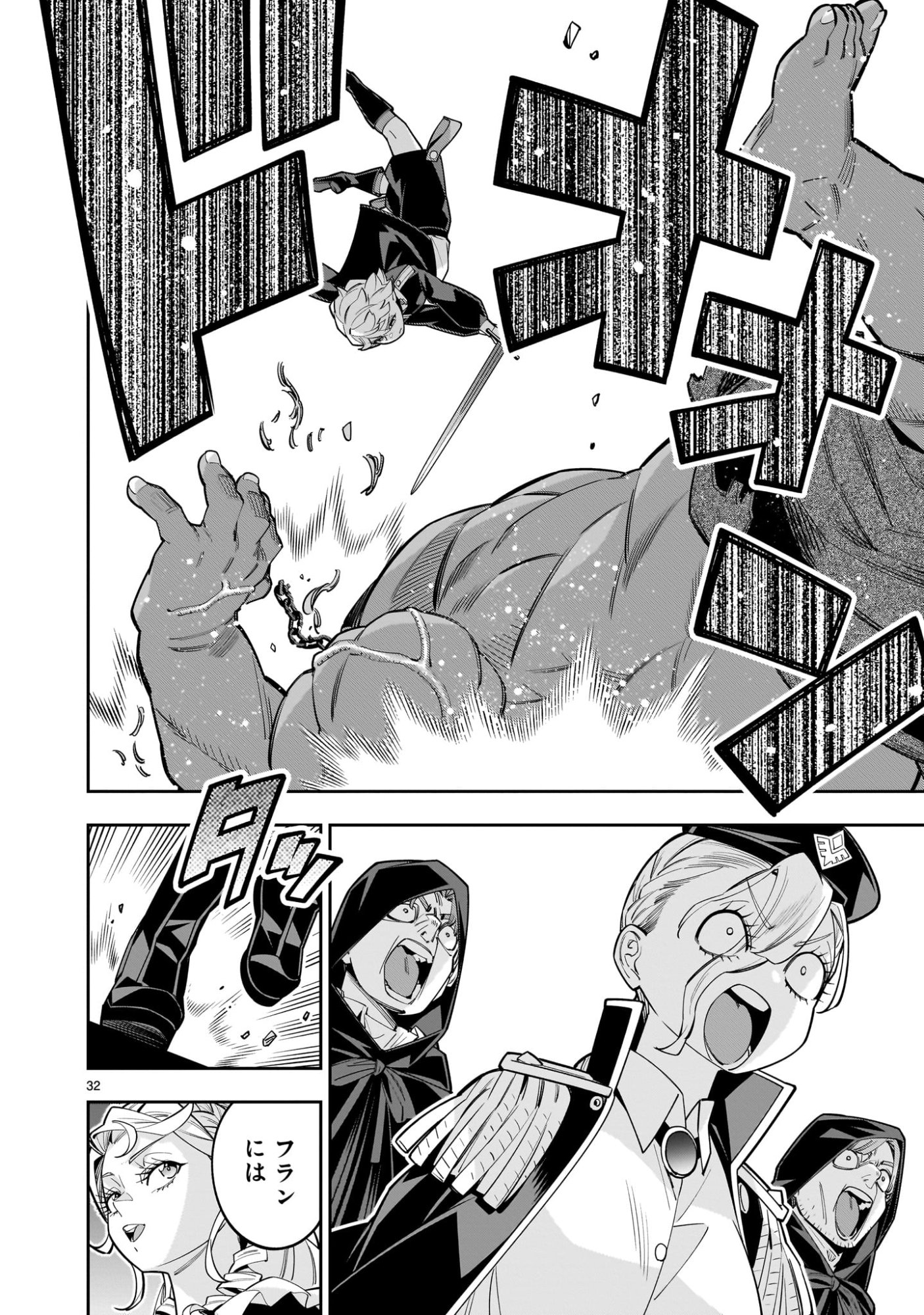 Shi ni Modori Oujo wa Ikinobiru Tame ni Yuri Harem wo Tsukuru Koto ni Shita - Chapter 15.1 - Page 32