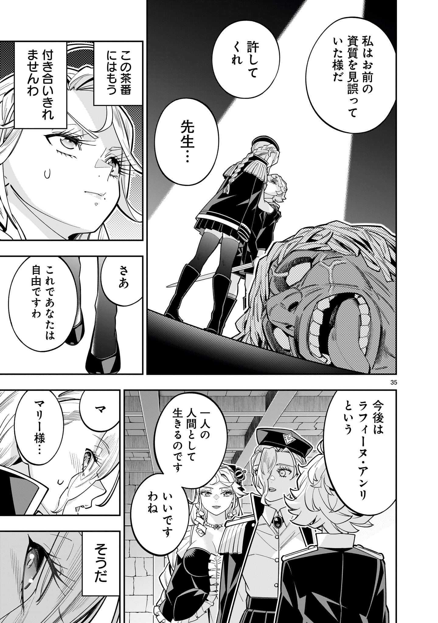 Shi ni Modori Oujo wa Ikinobiru Tame ni Yuri Harem wo Tsukuru Koto ni Shita - Chapter 15.1 - Page 35