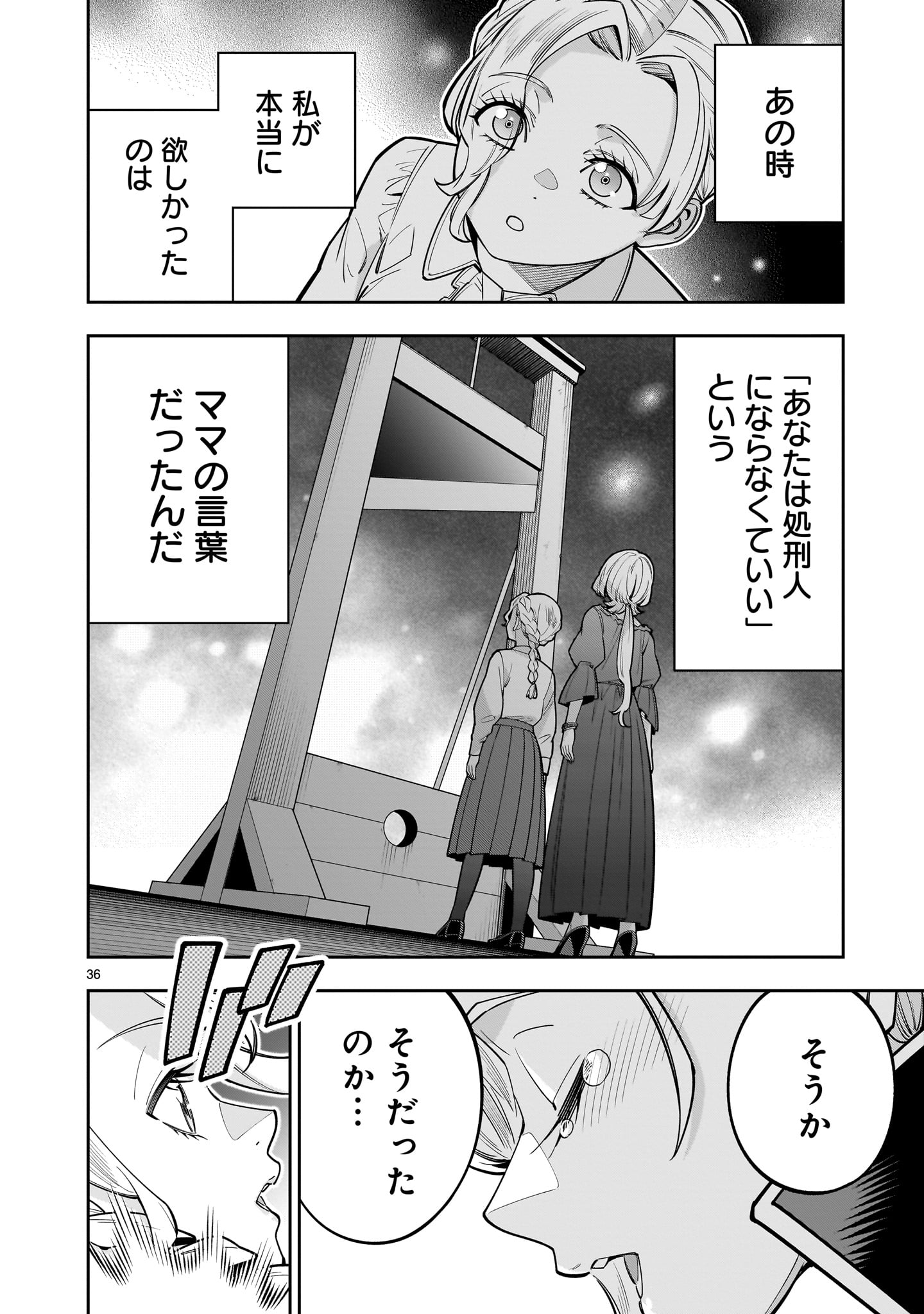 Shi ni Modori Oujo wa Ikinobiru Tame ni Yuri Harem wo Tsukuru Koto ni Shita - Chapter 15.1 - Page 36