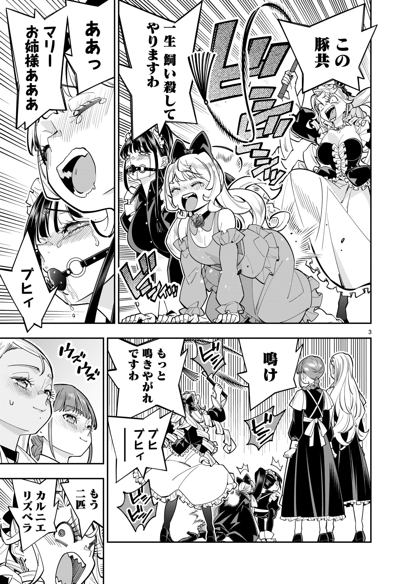 Shi ni Modori Oujo wa Ikinobiru Tame ni Yuri Harem wo Tsukuru Koto ni Shita - Chapter 16 - Page 3